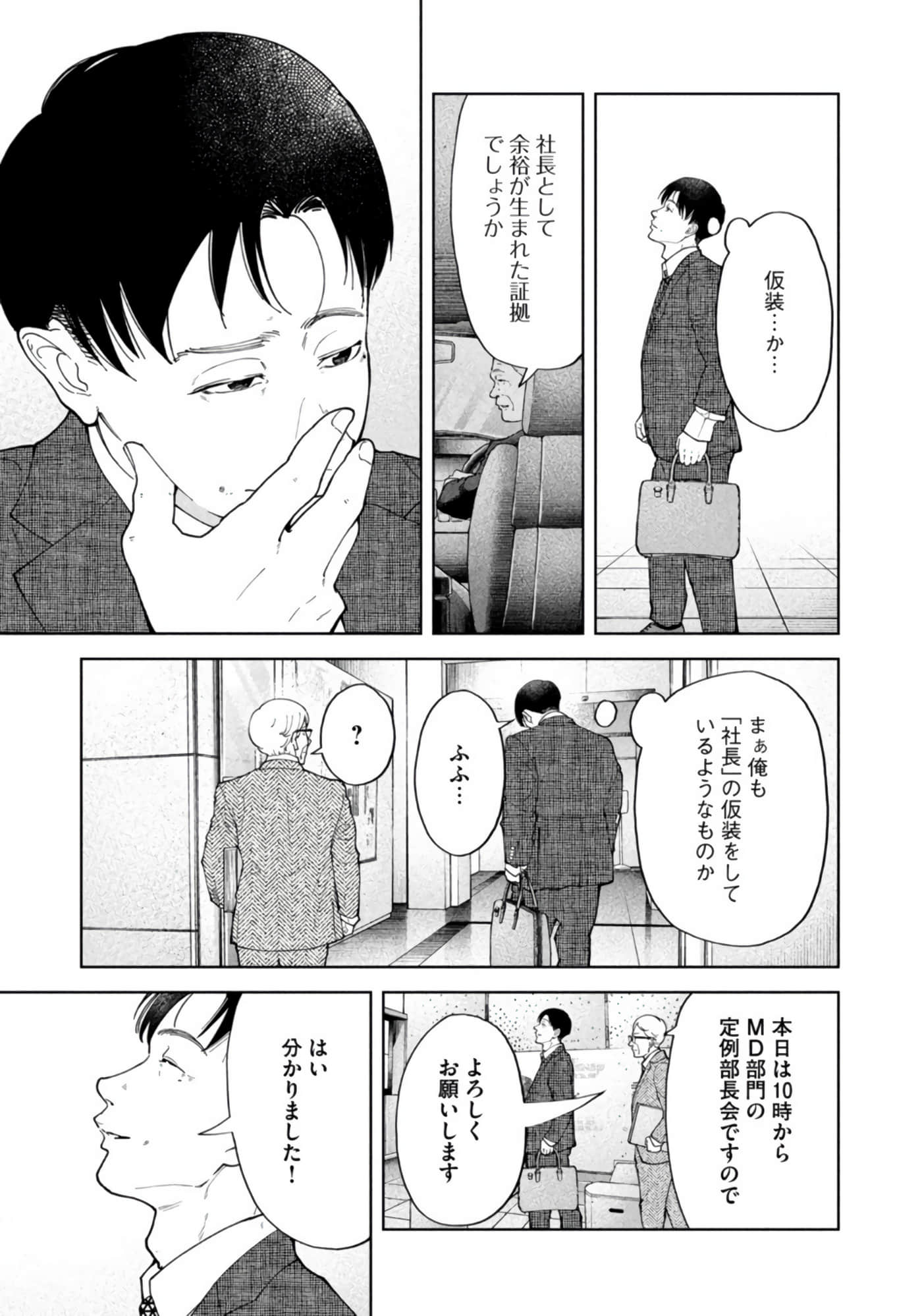 Page 177