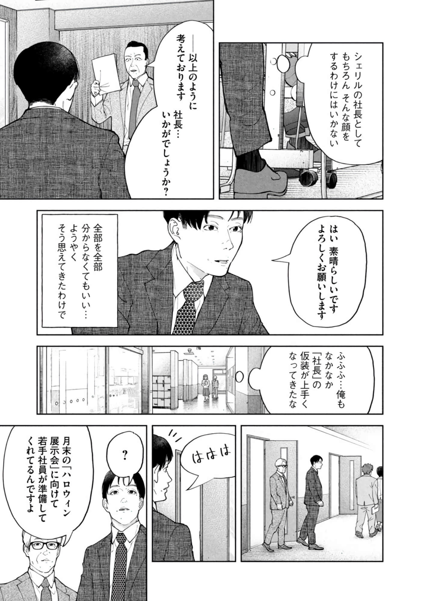Page 179