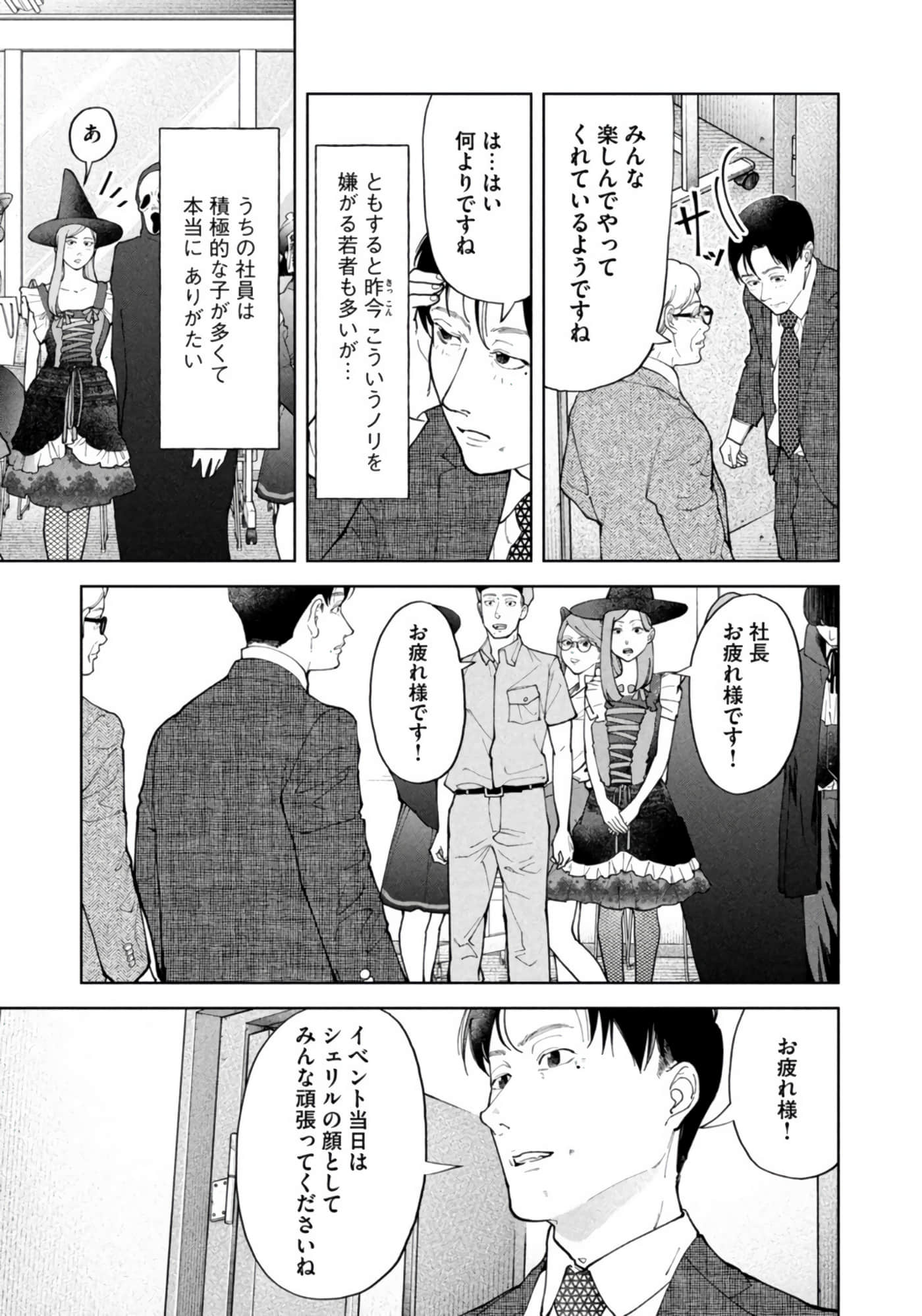 Page 181