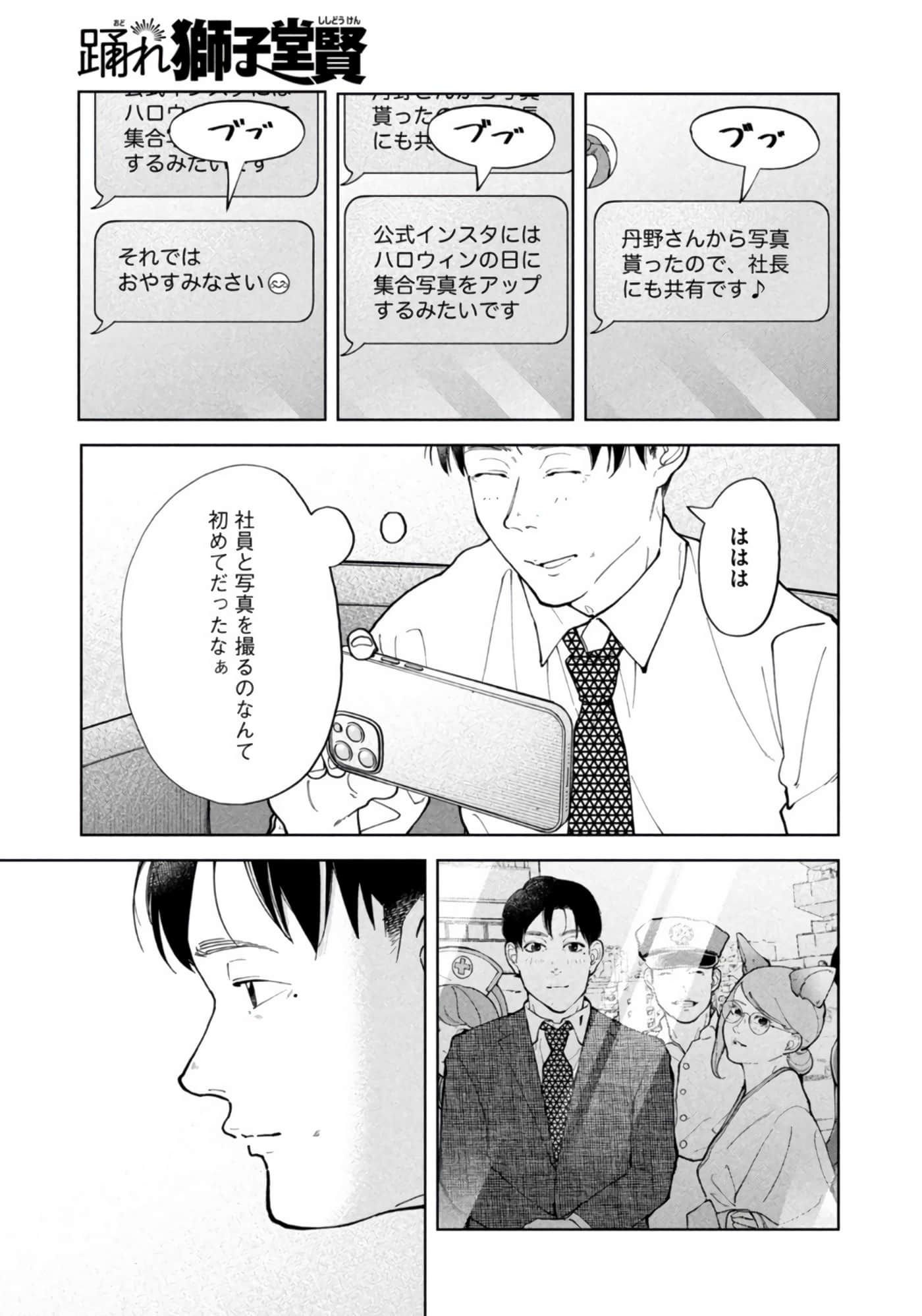 Page 189