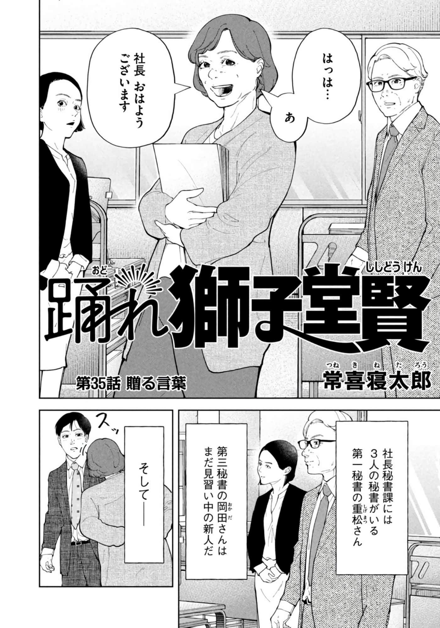 Page 135