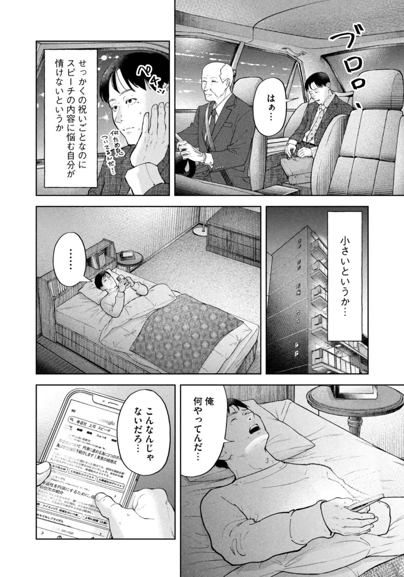 Page 141