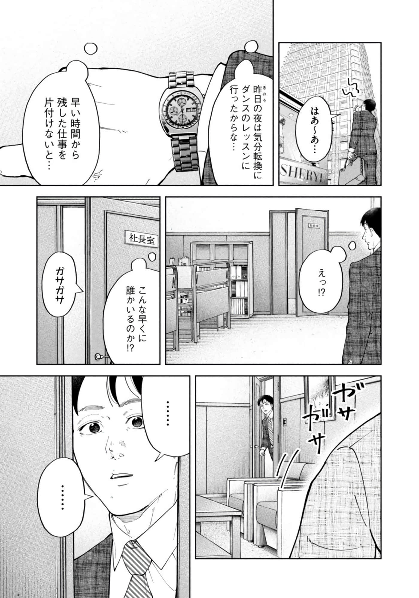 Page 142