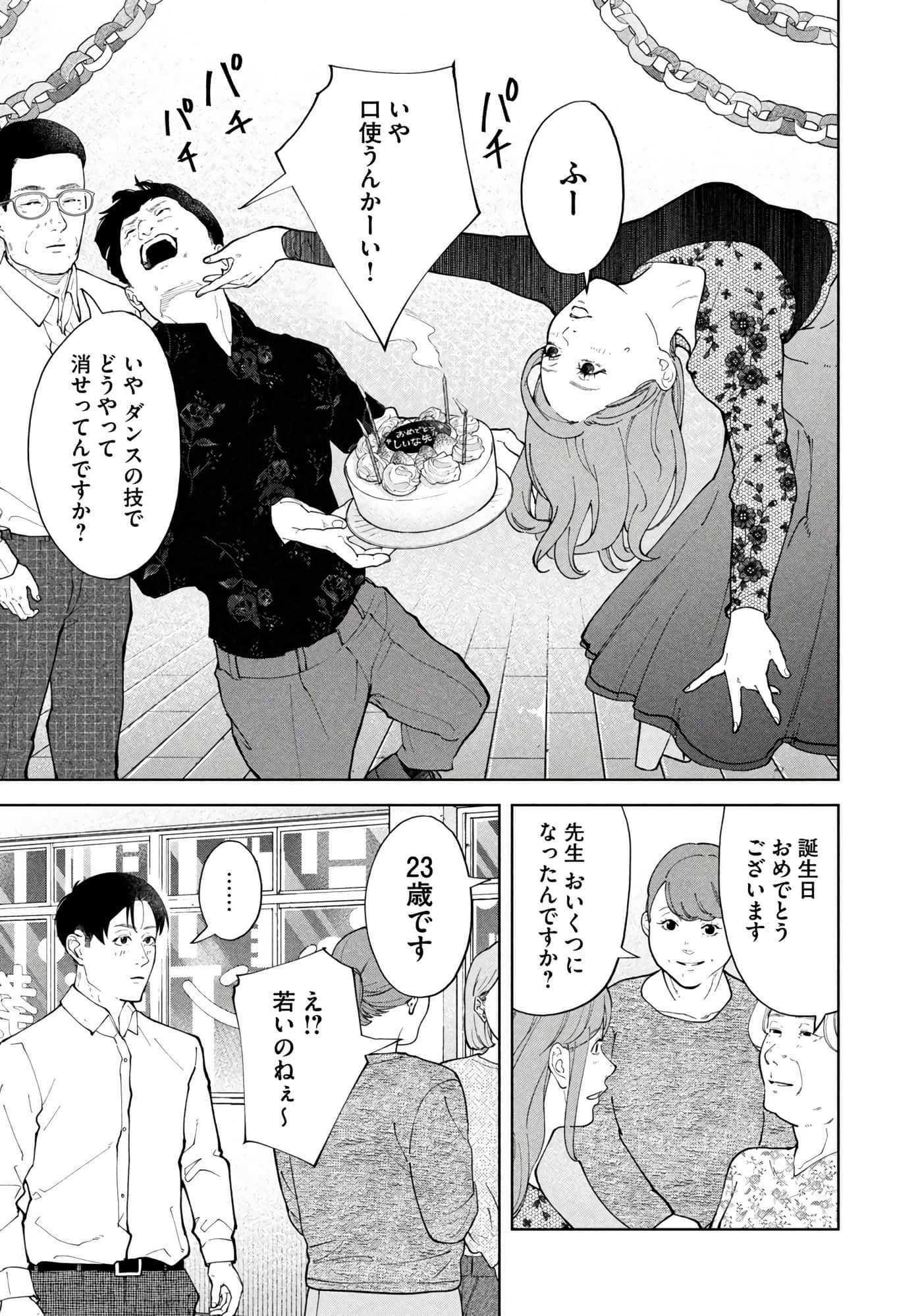 Page 156