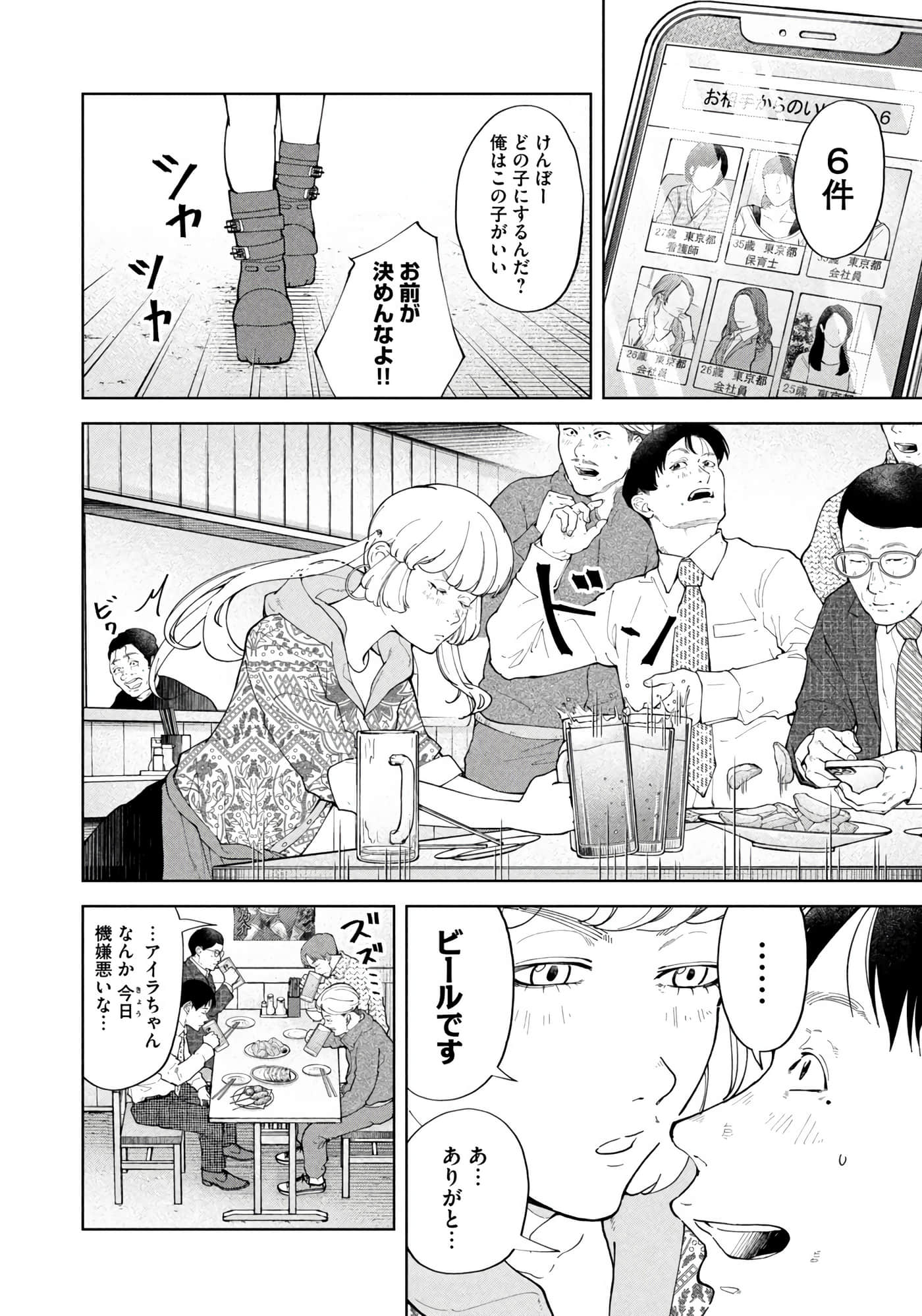 Page 161
