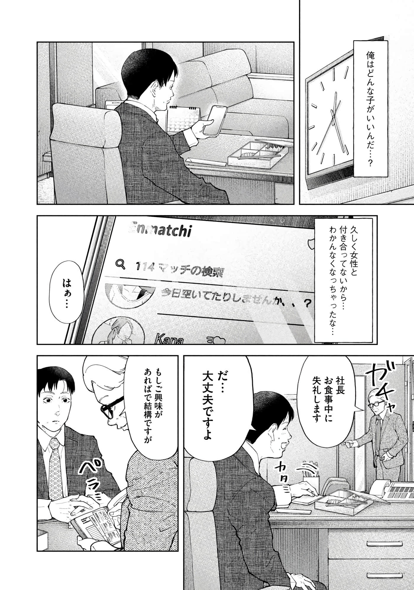 Page 165