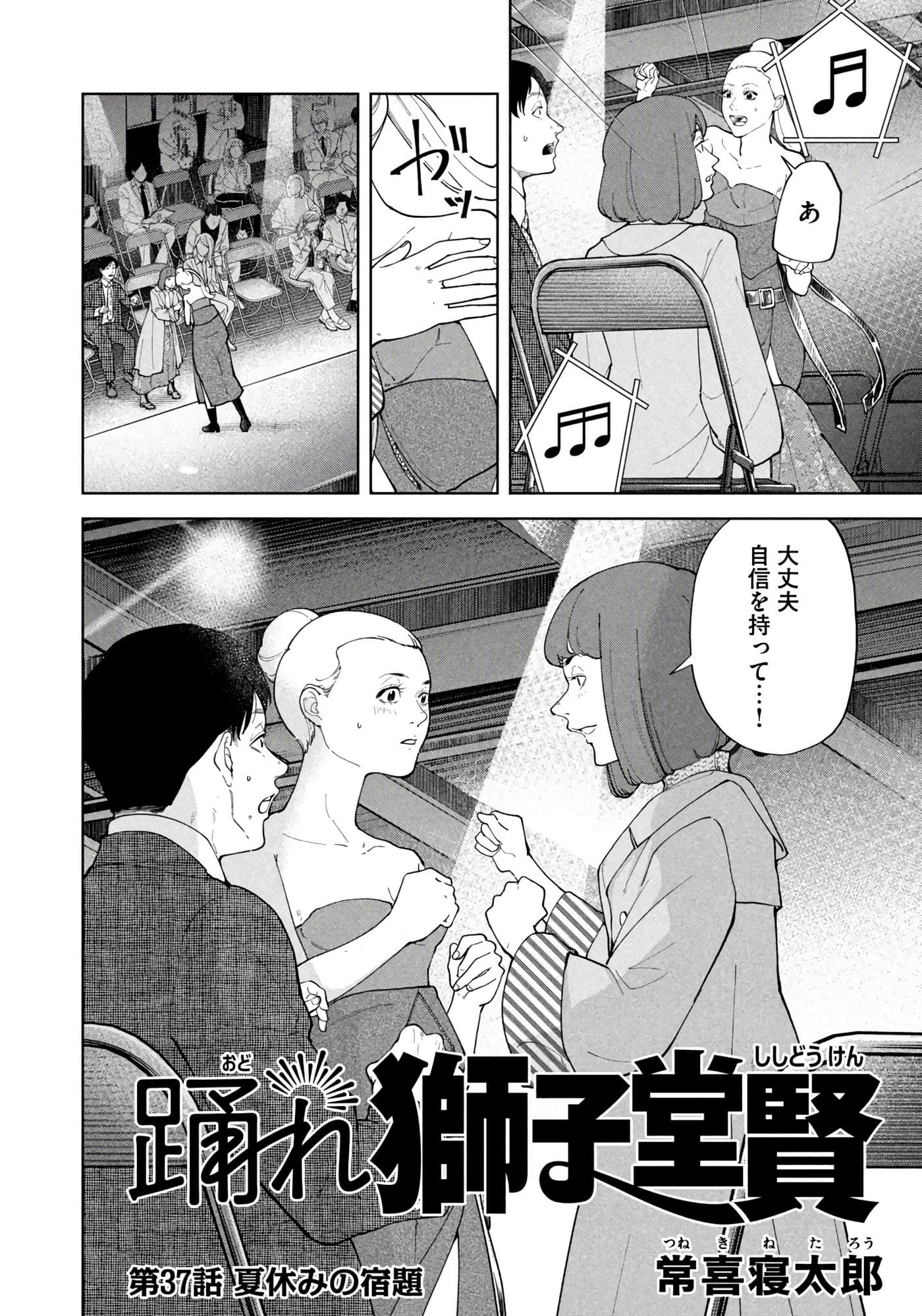 Page 171