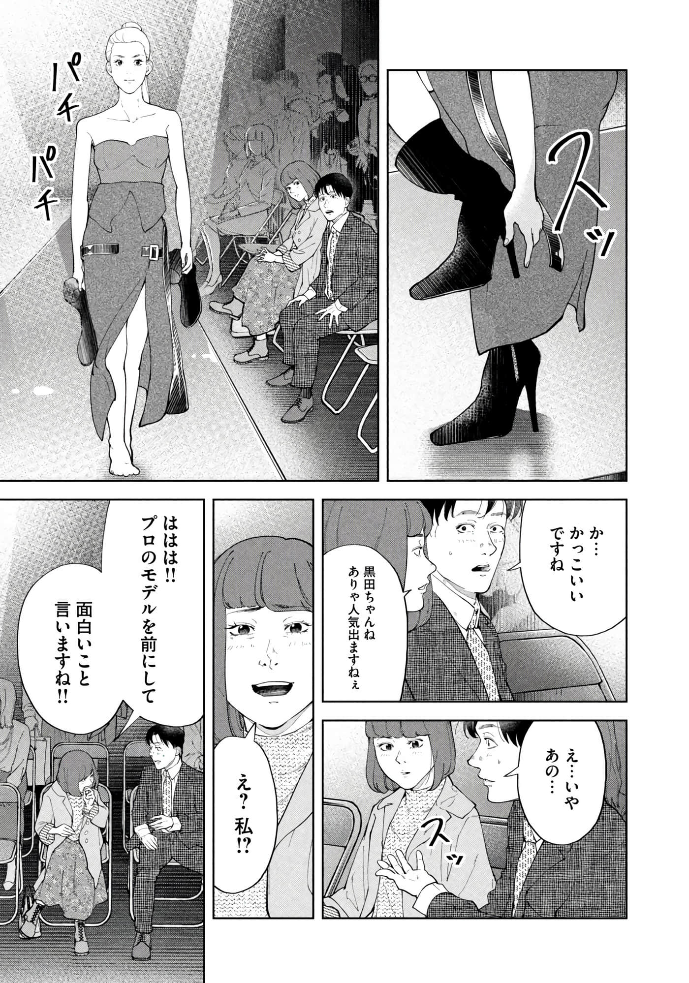 Page 172