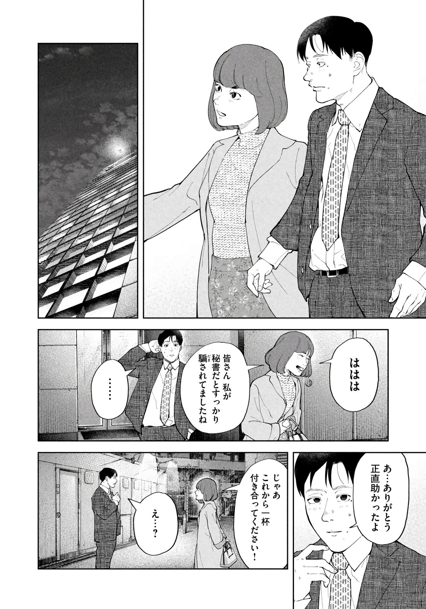 Page 175
