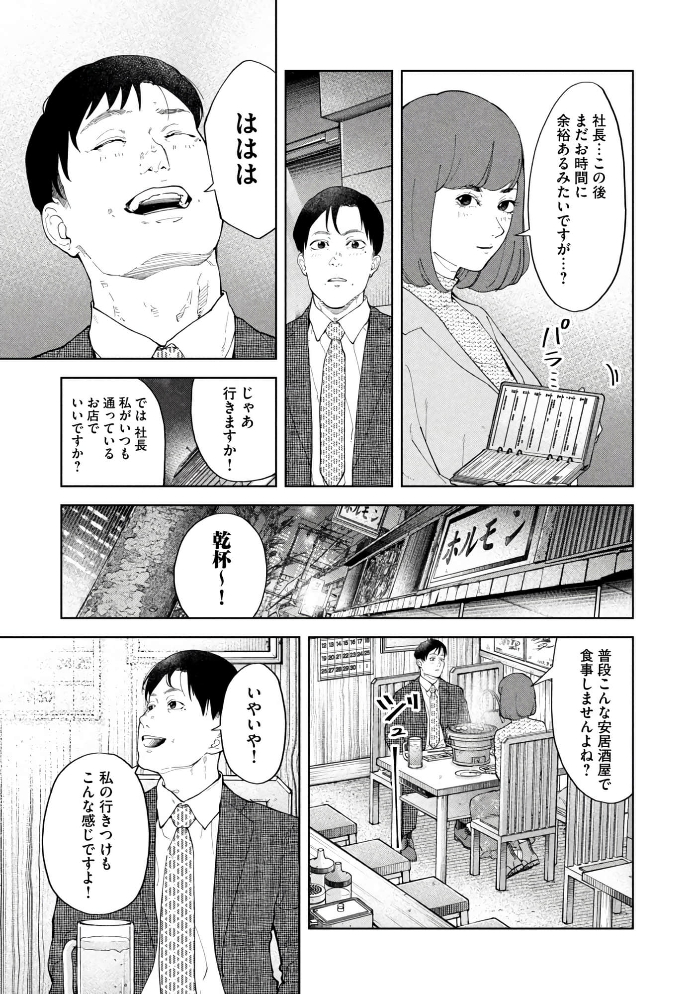 Page 176