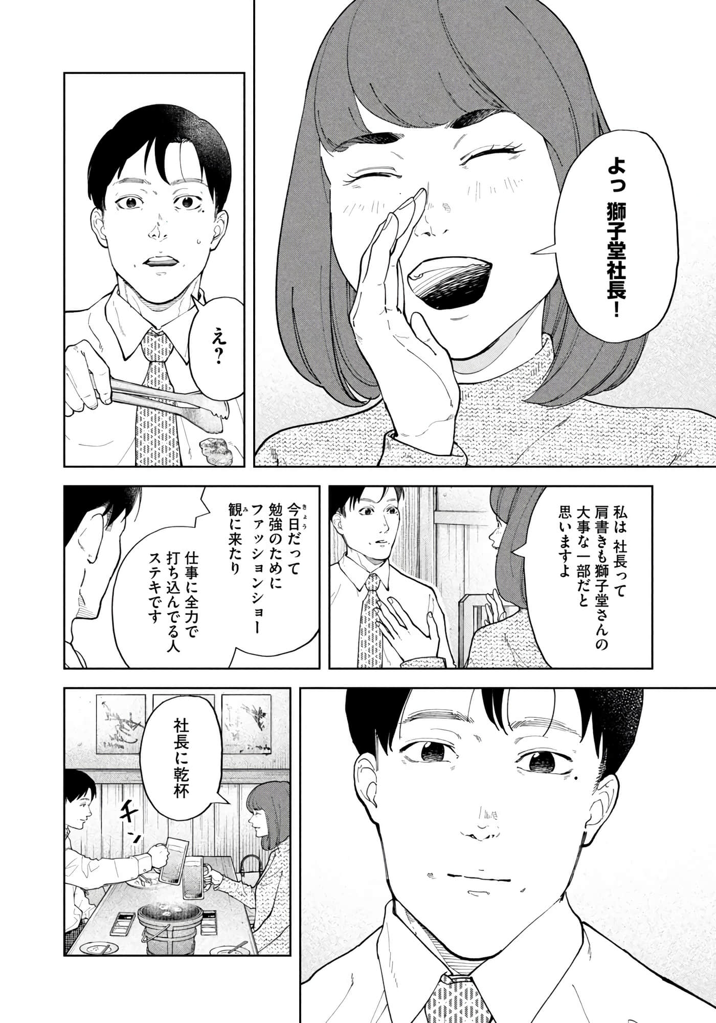 Page 179