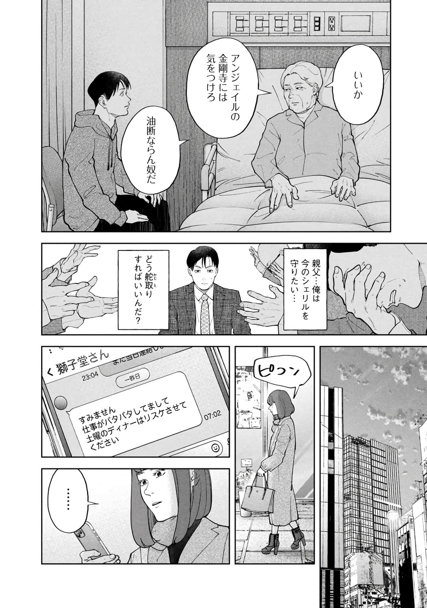 Page 51