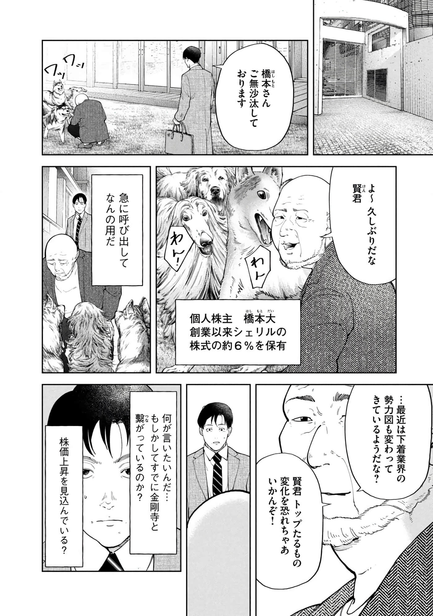 Page 53