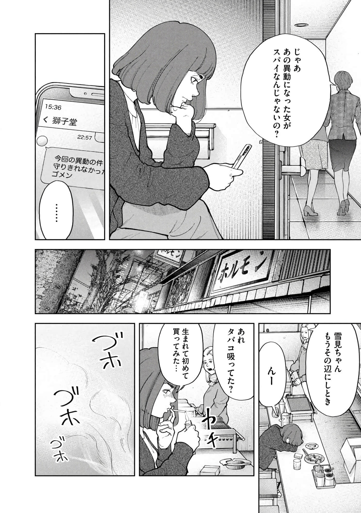 Page 93