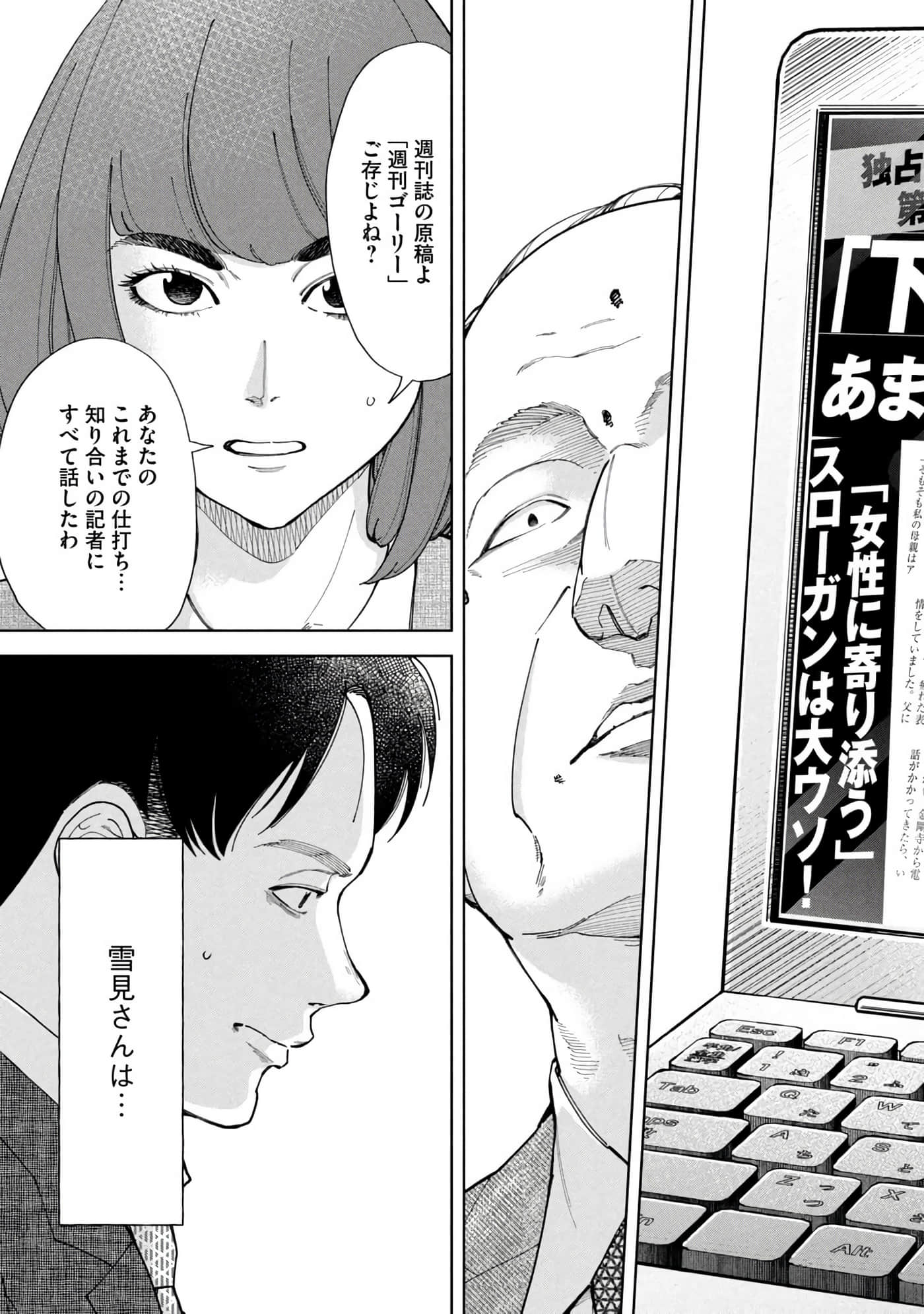 Page 112