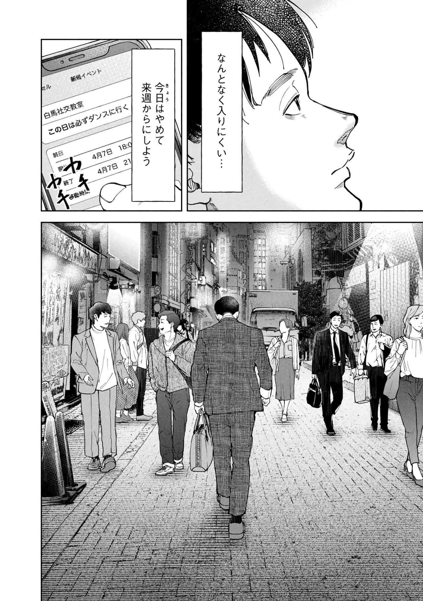 Page 137