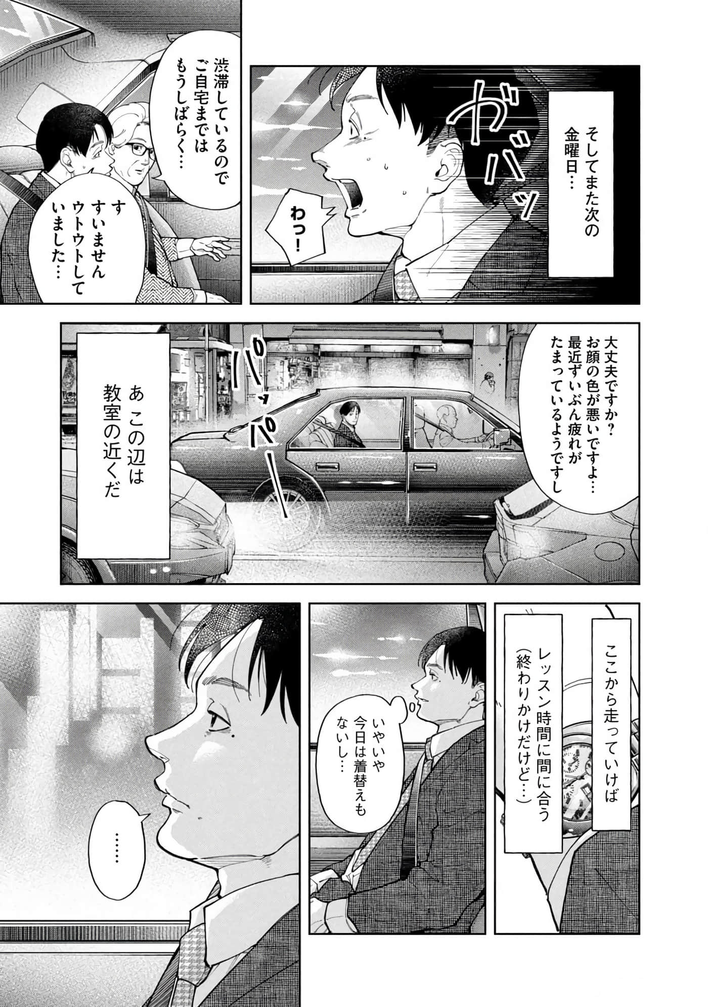Page 144
