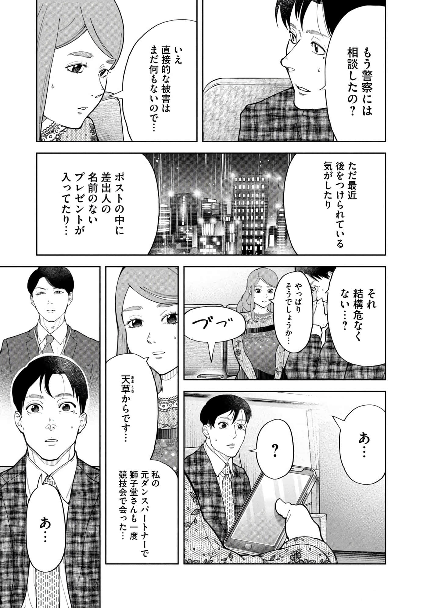 Page 156