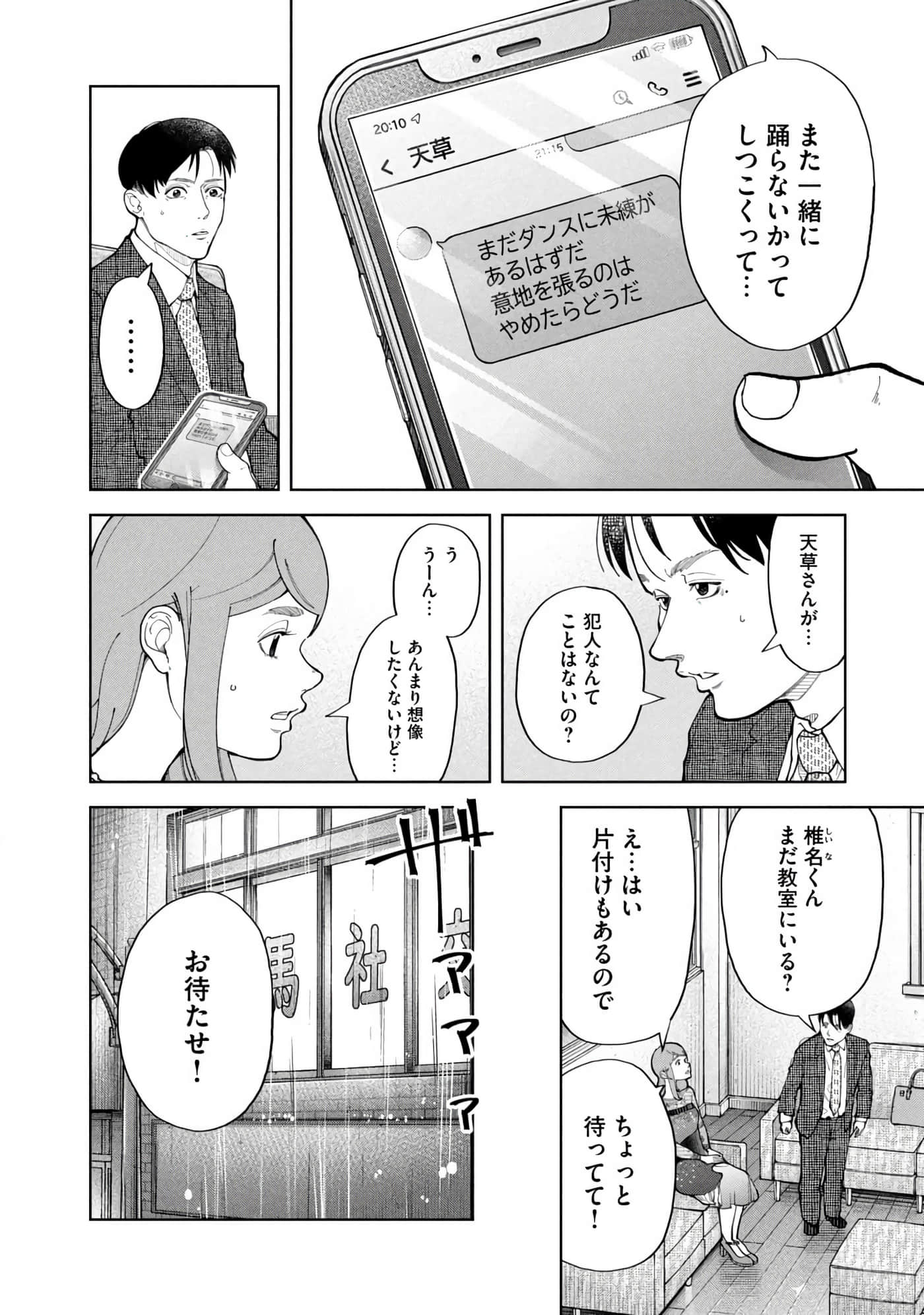Page 157