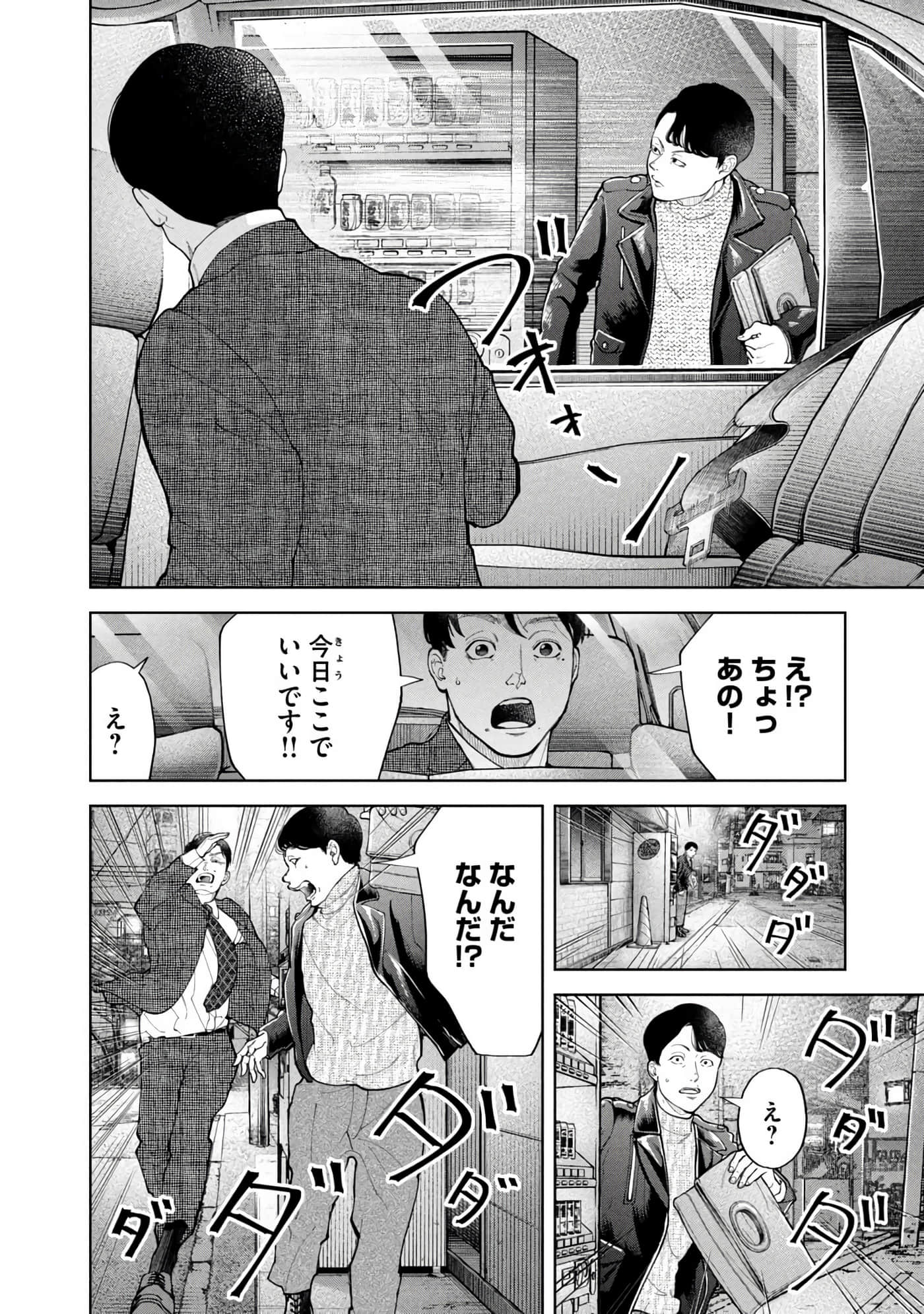 Page 161