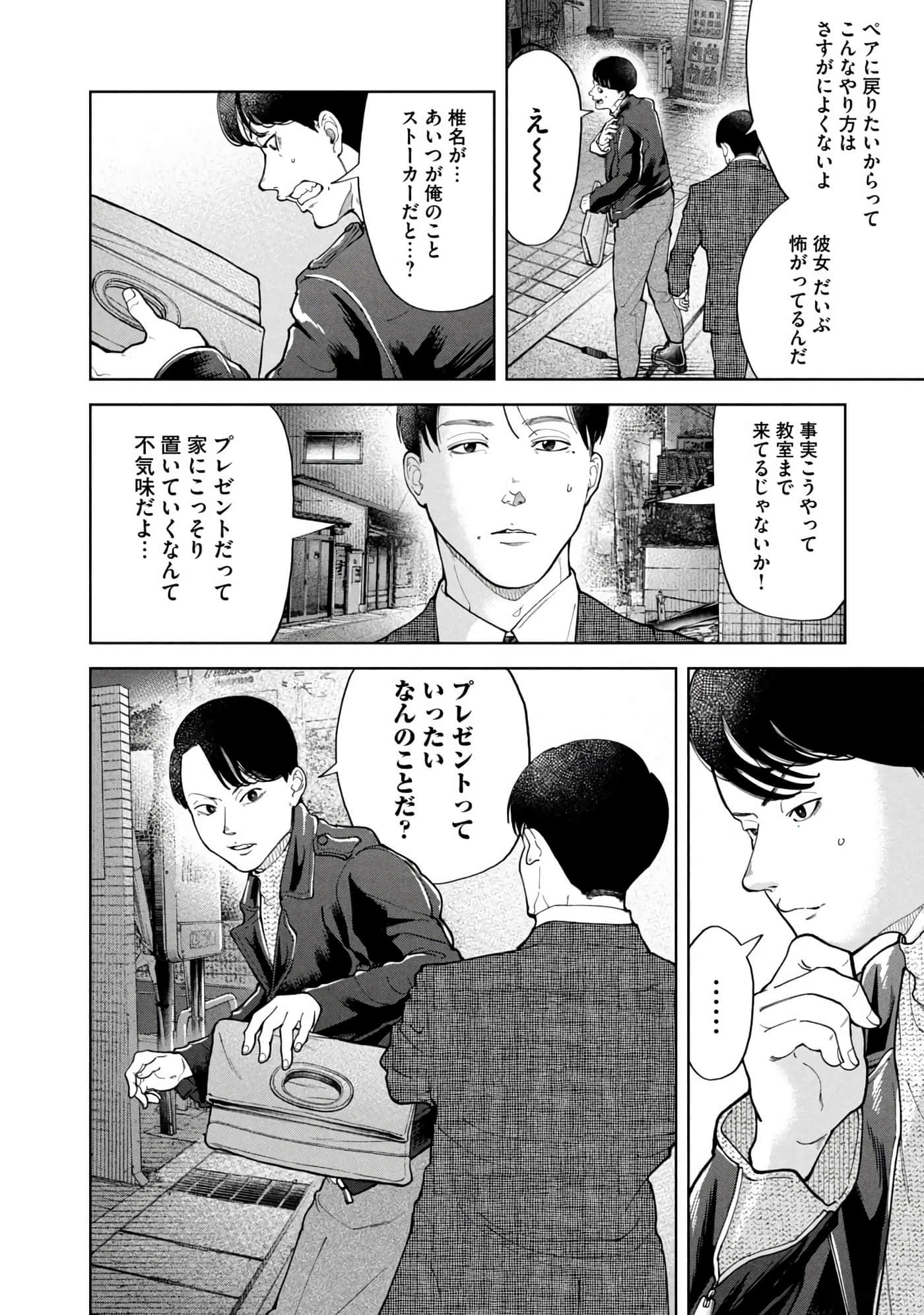 Page 163