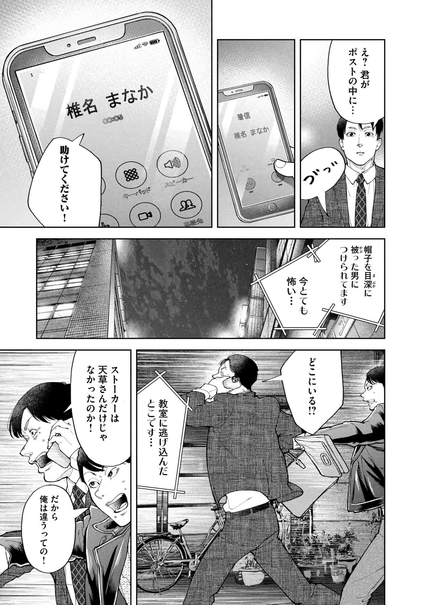 Page 164