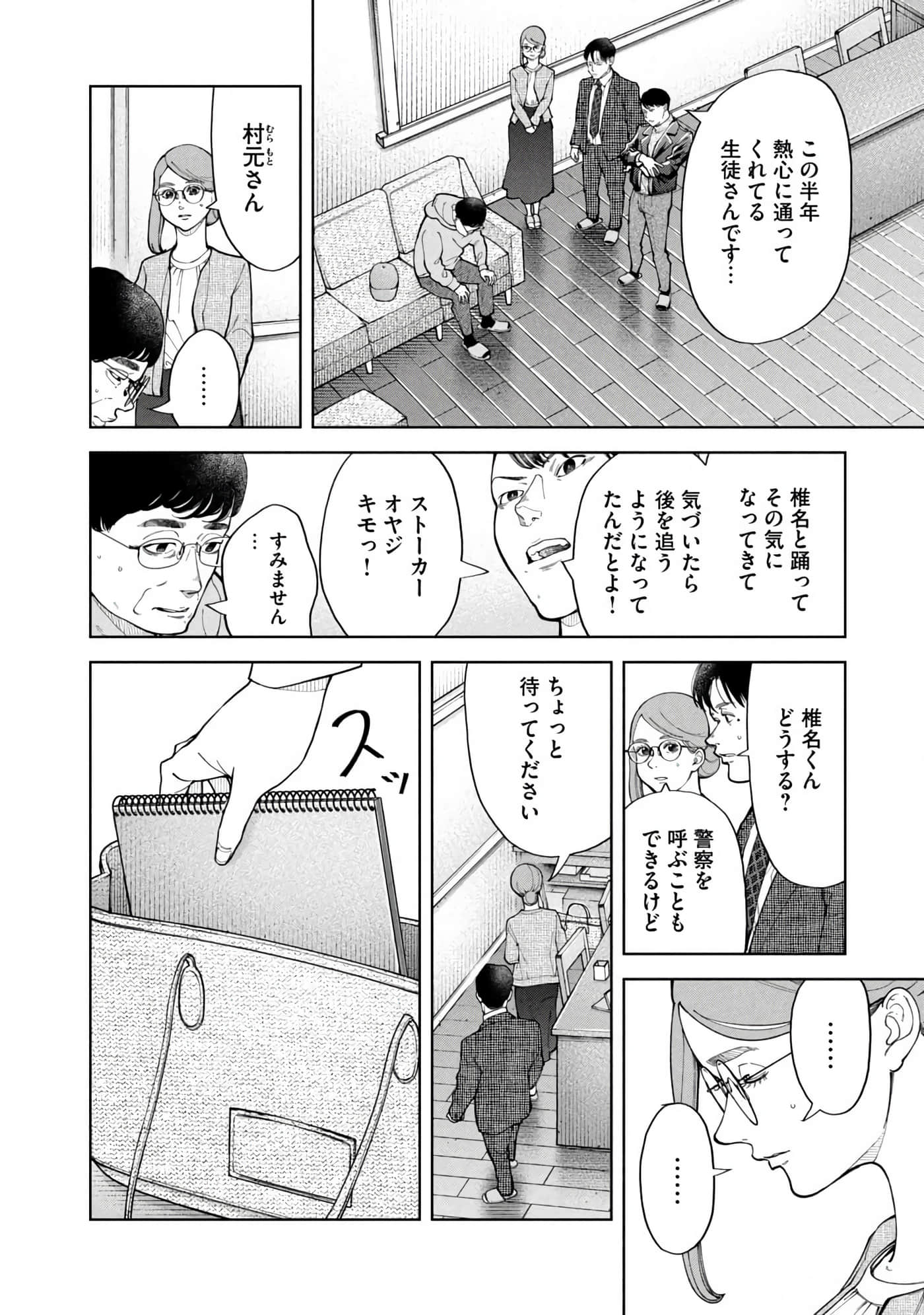 Page 167