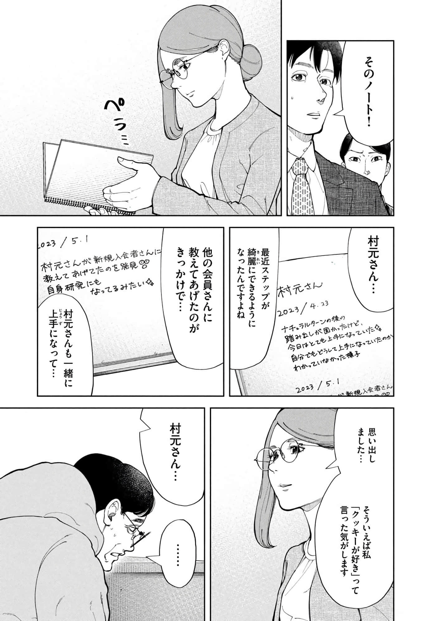 Page 168