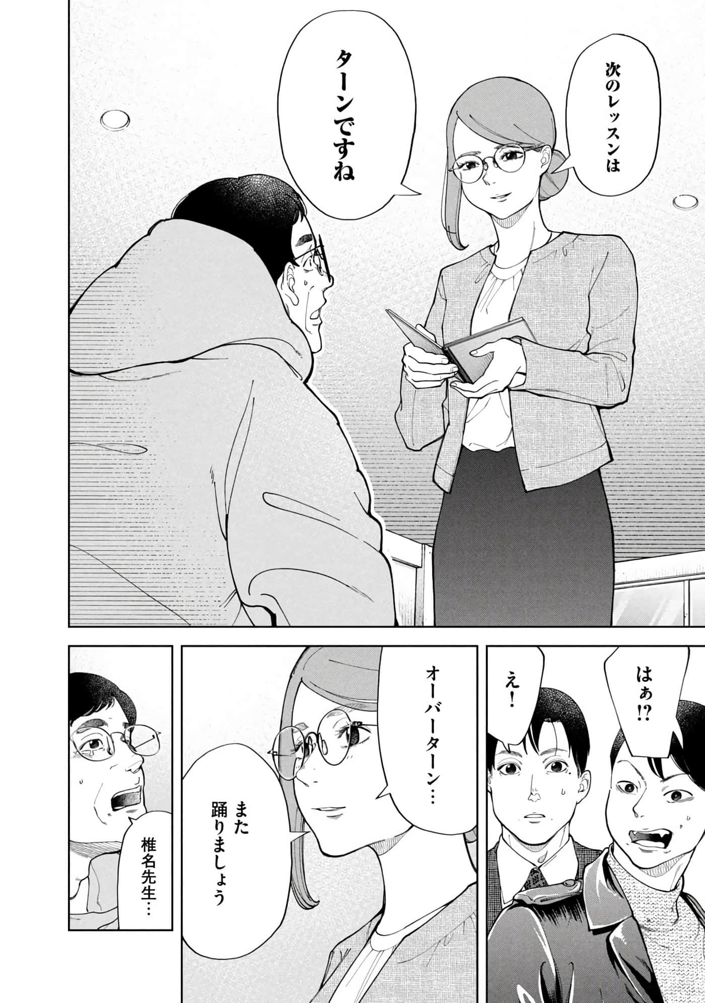 Page 169