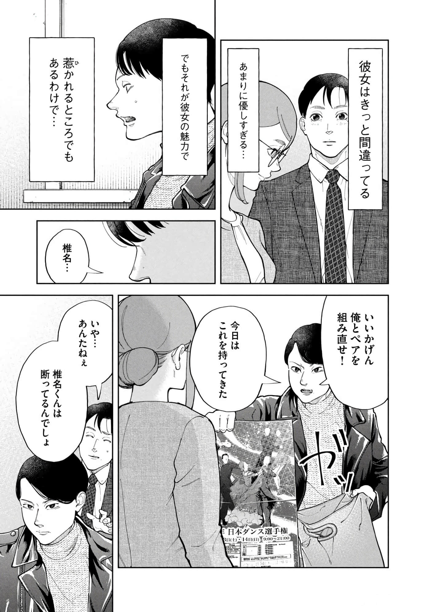 Page 170