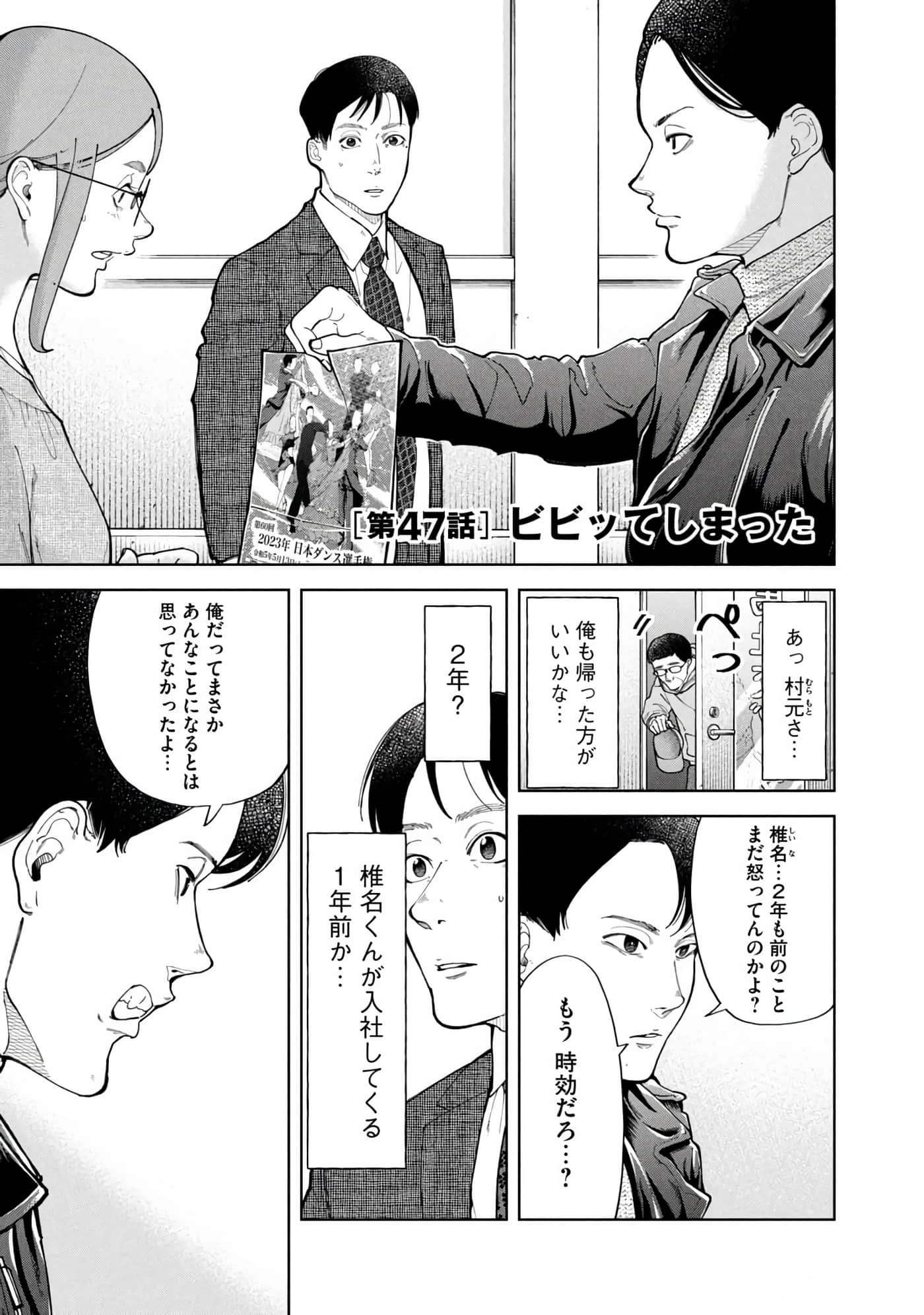 Page 172
