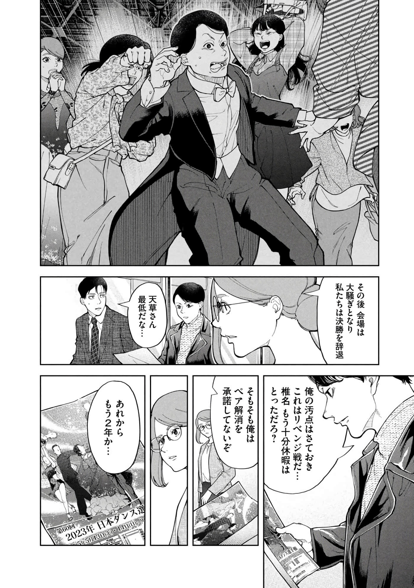 Page 175