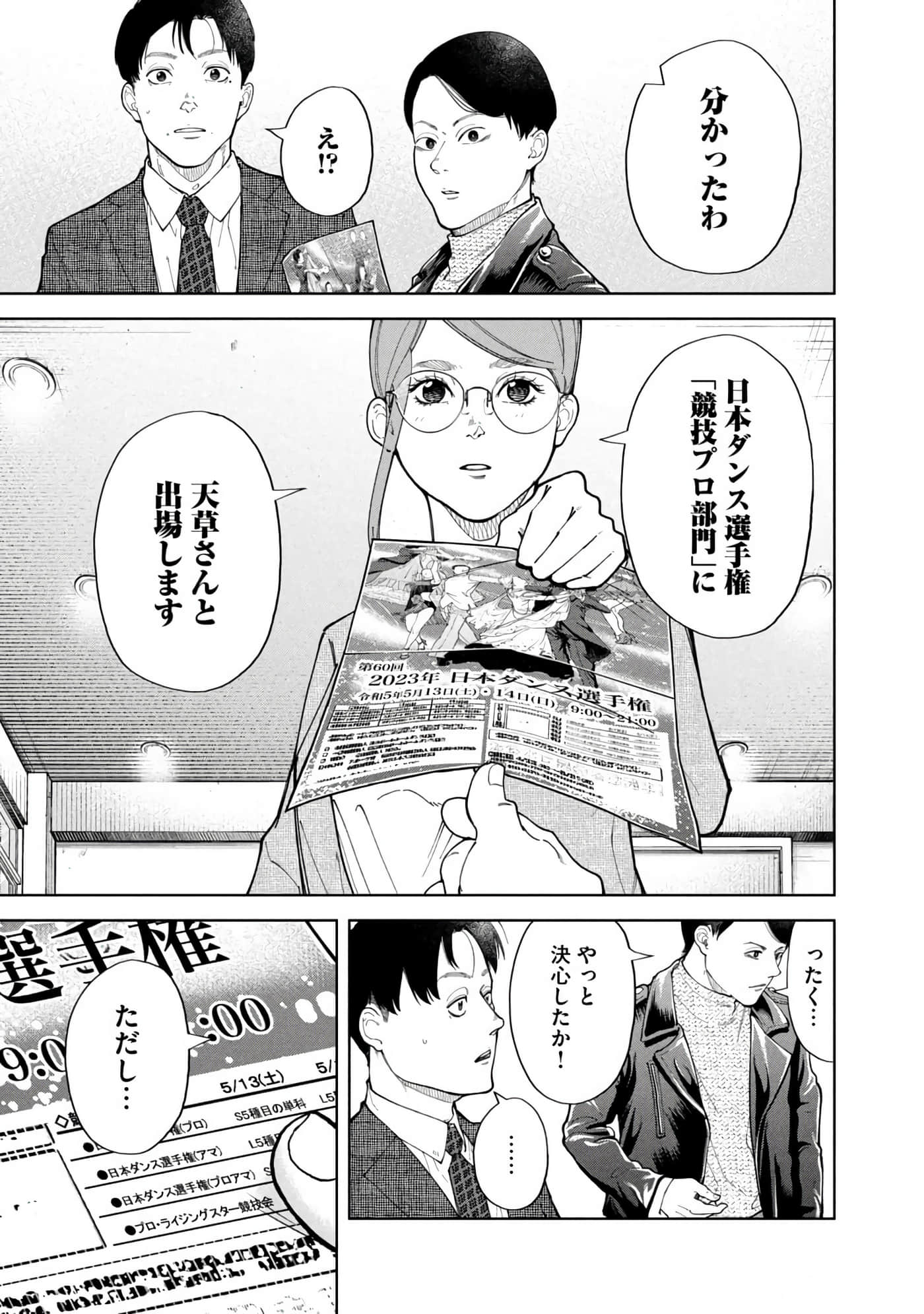 Page 176