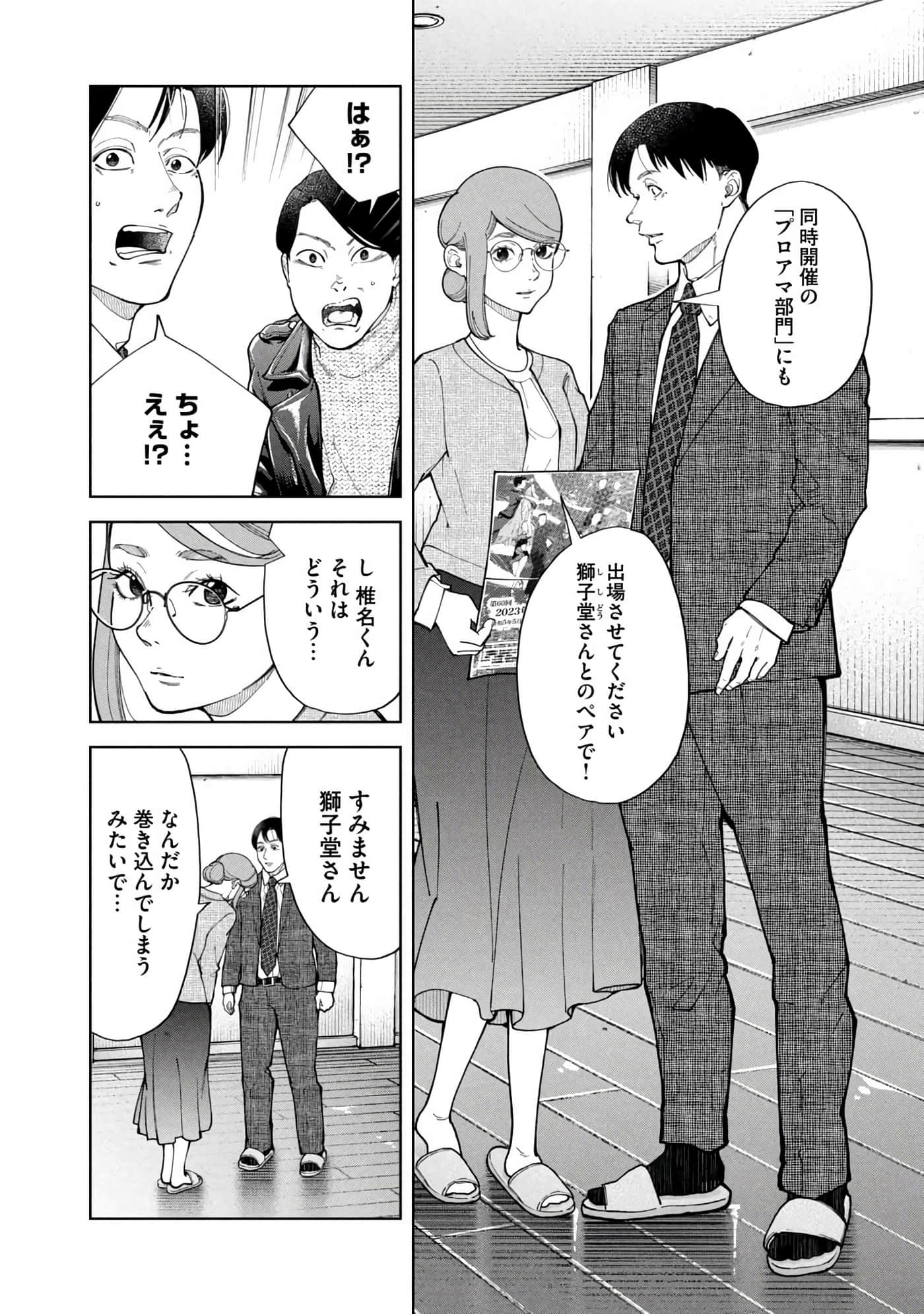 Page 177
