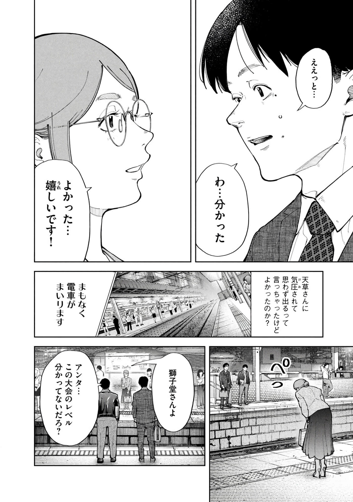 Page 179