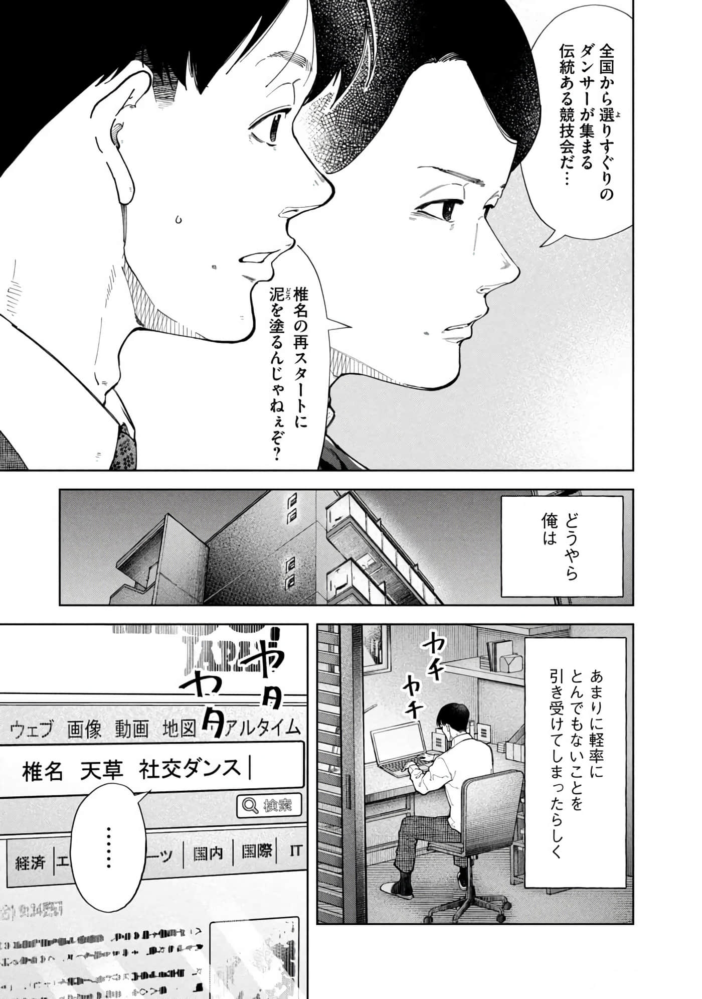 Page 180