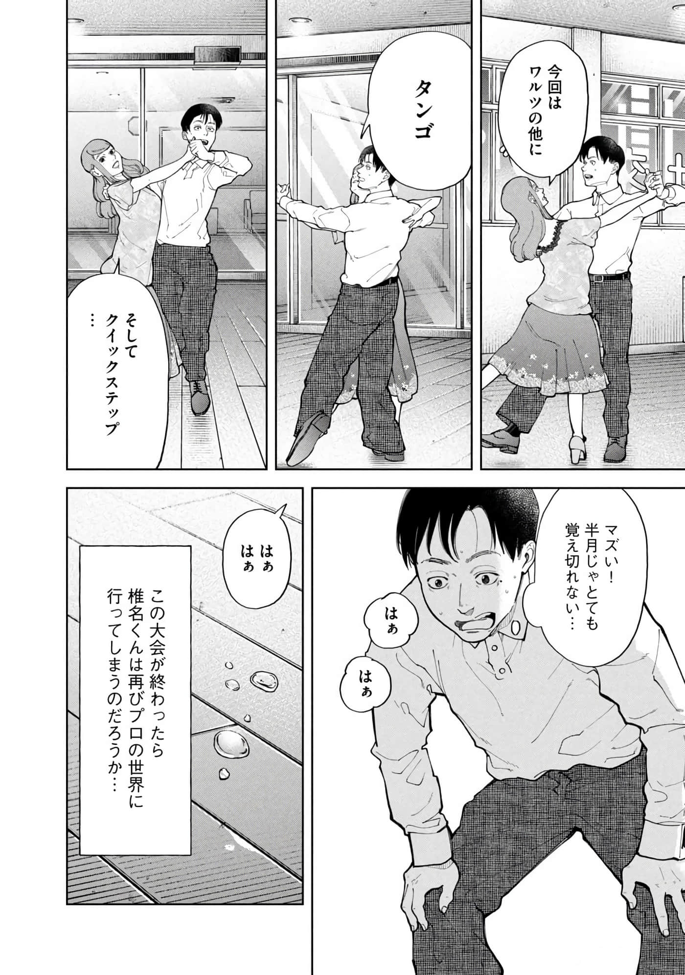 Page 185