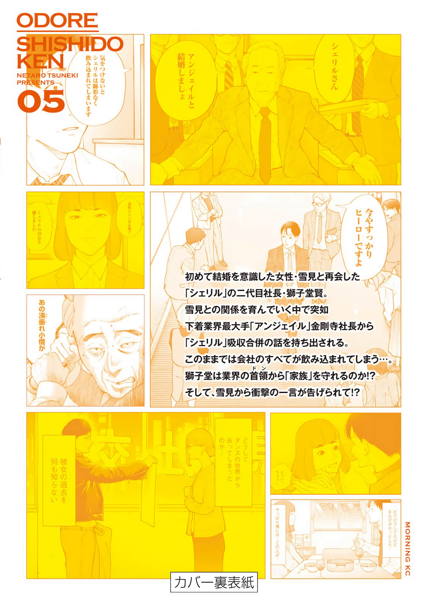 Page 197