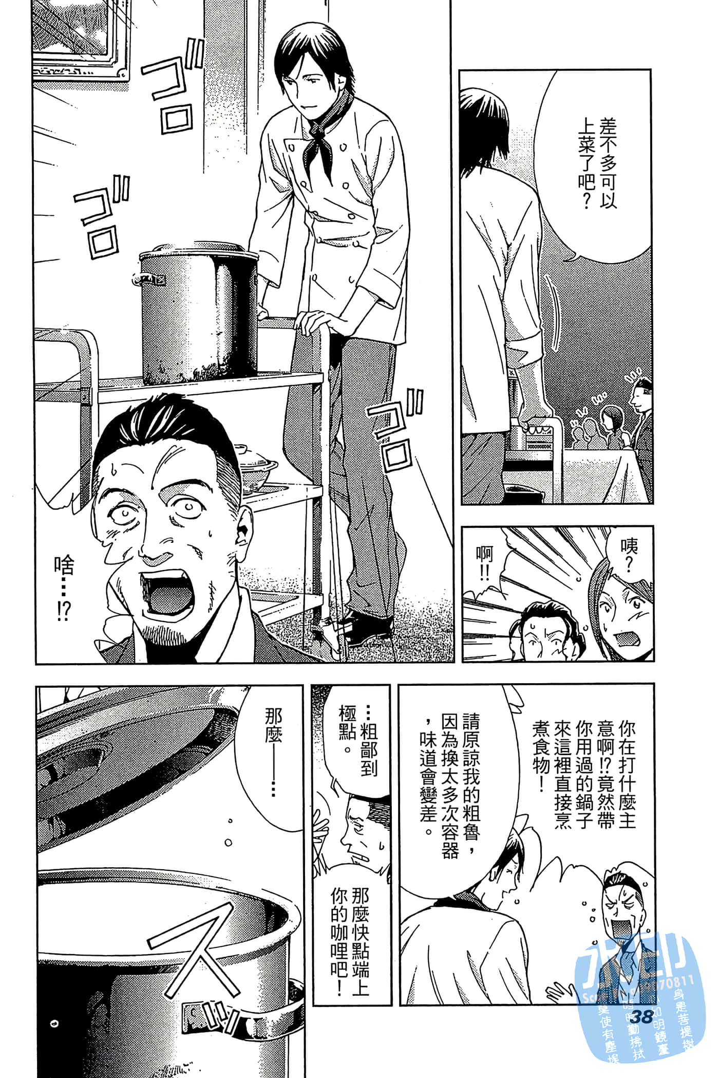 Page 39