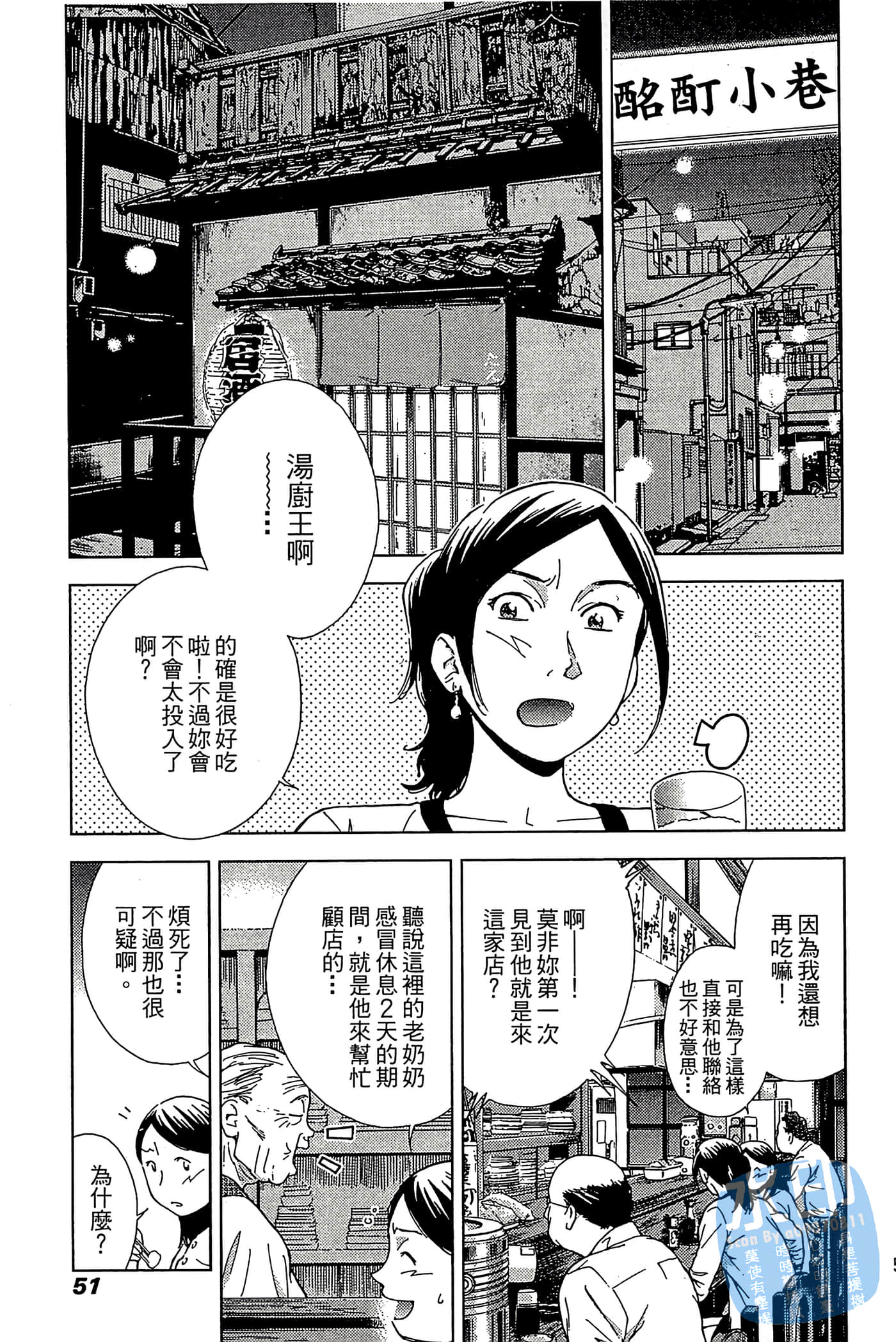 Page 52