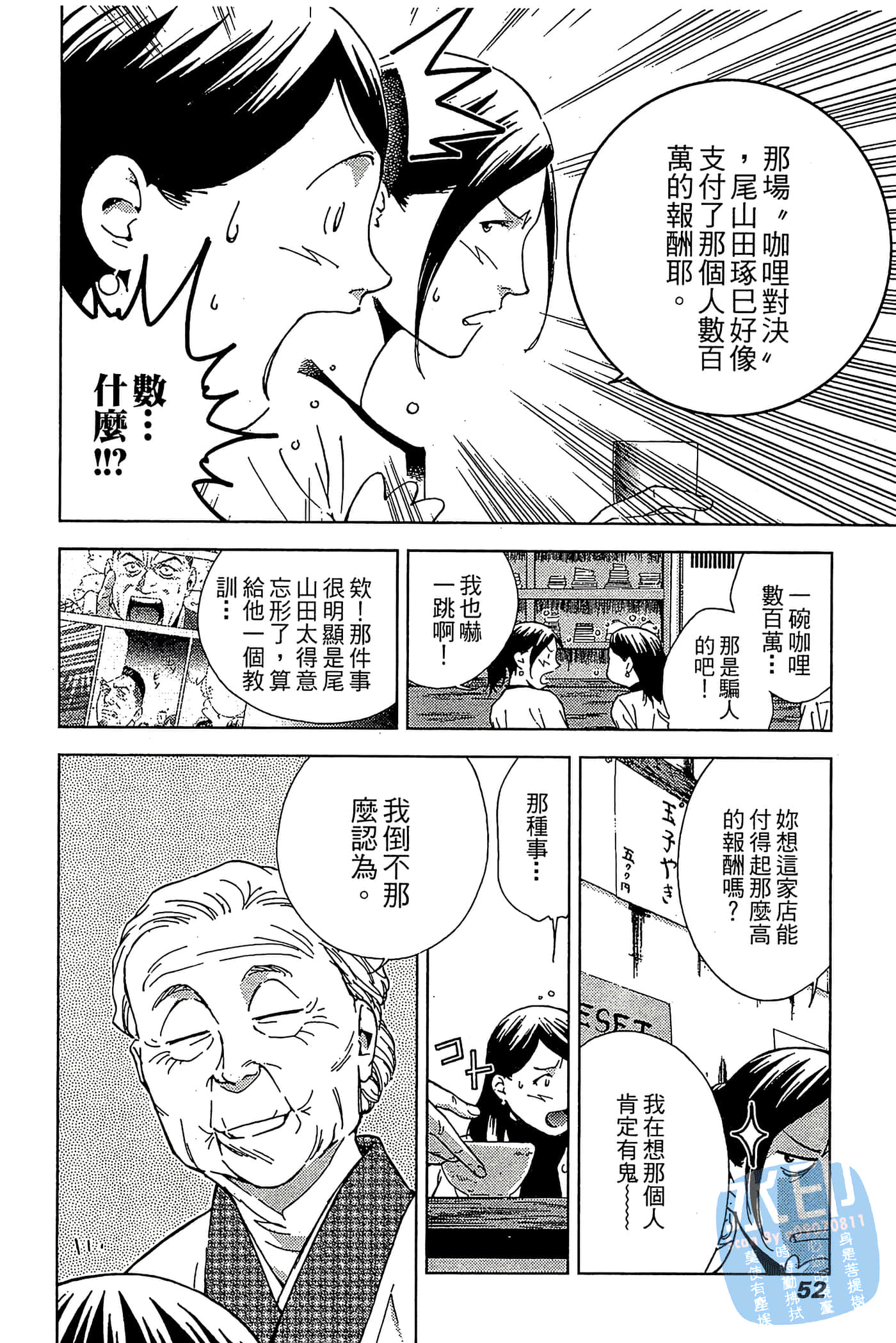 Page 53