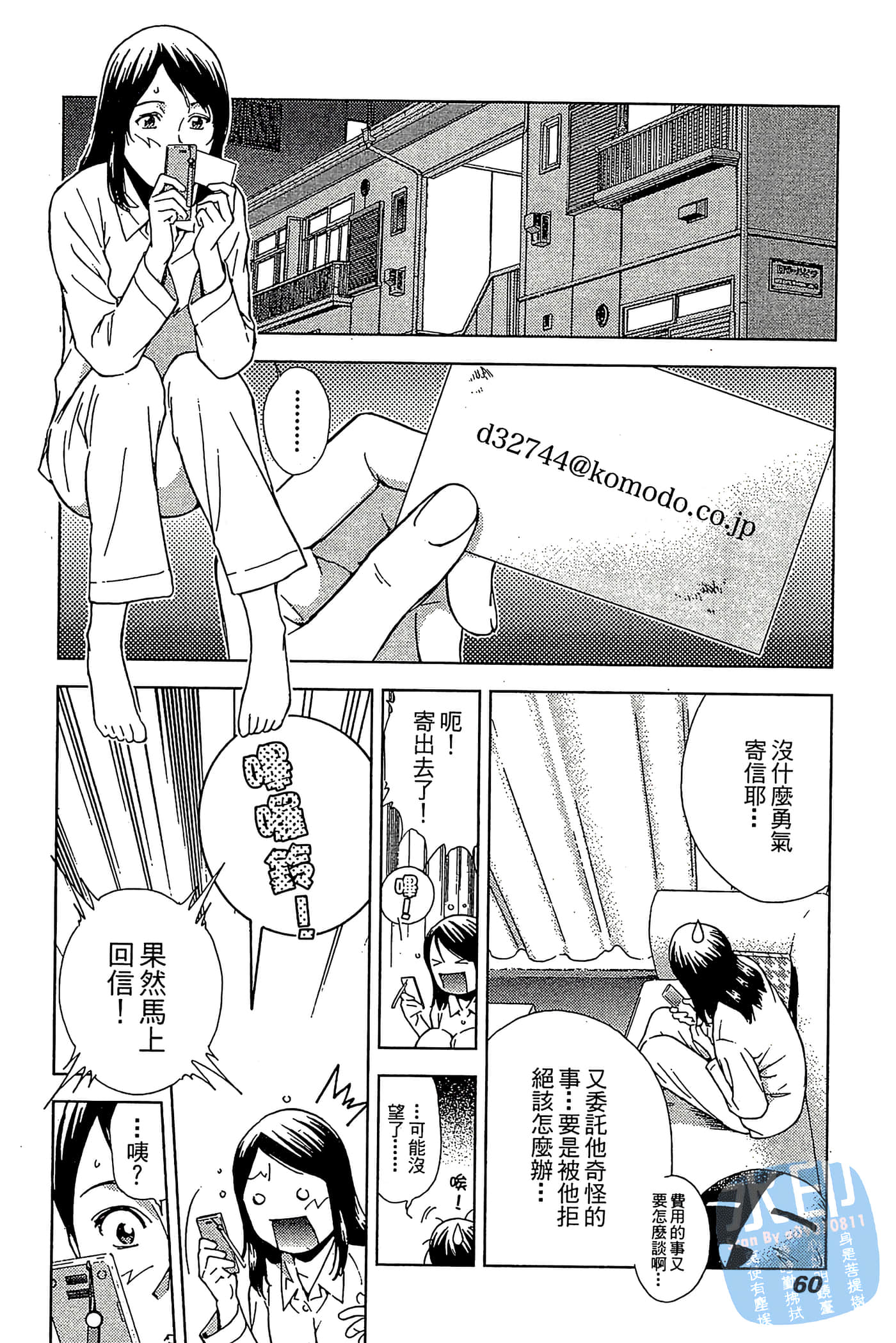 Page 61