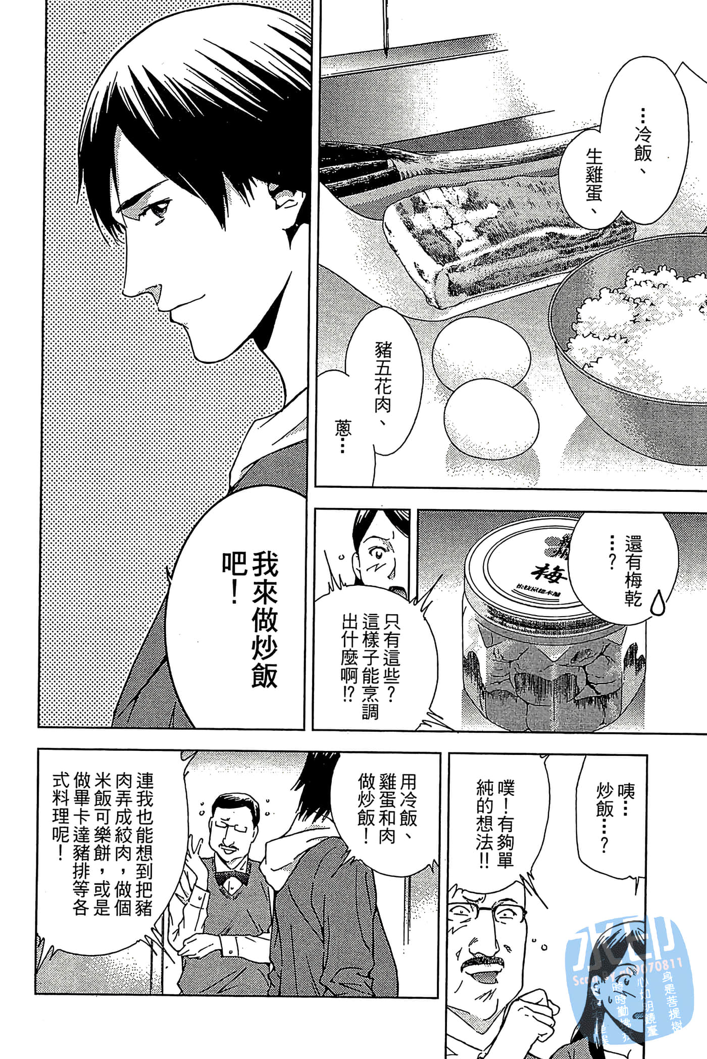 Page 67