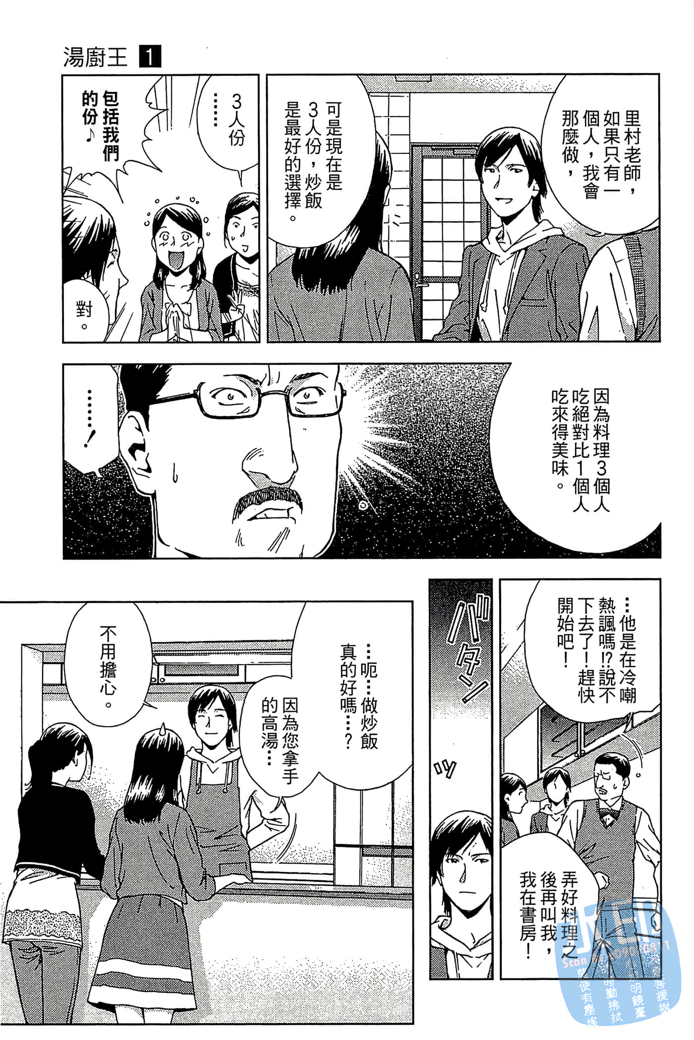Page 68
