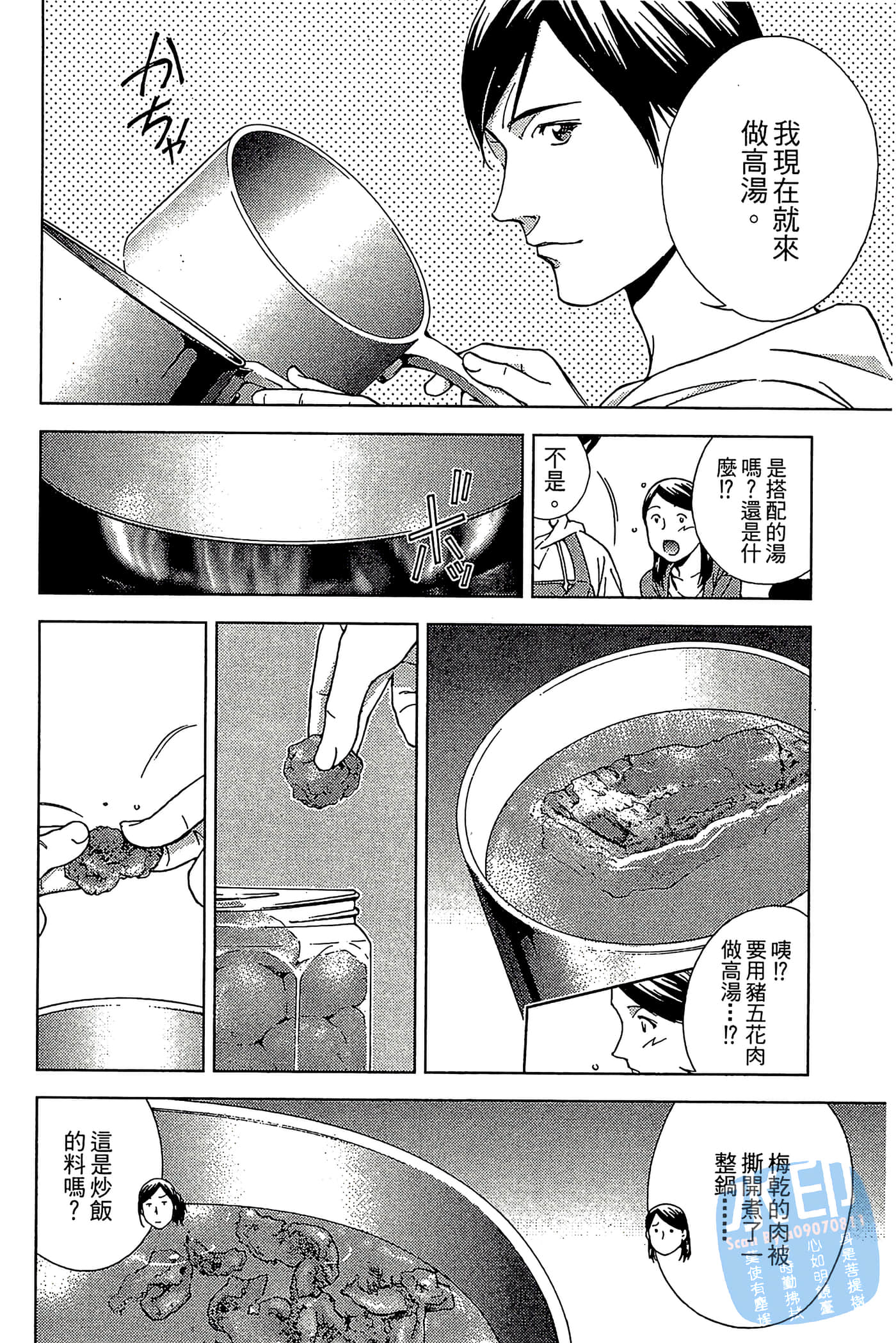 Page 69