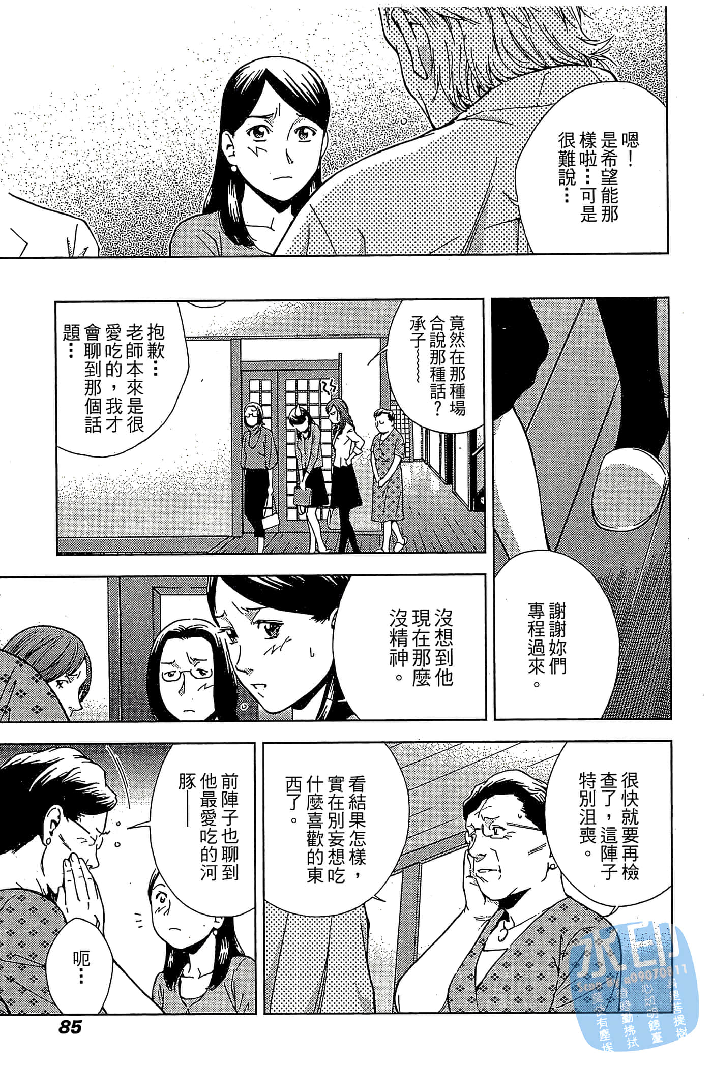 Page 86