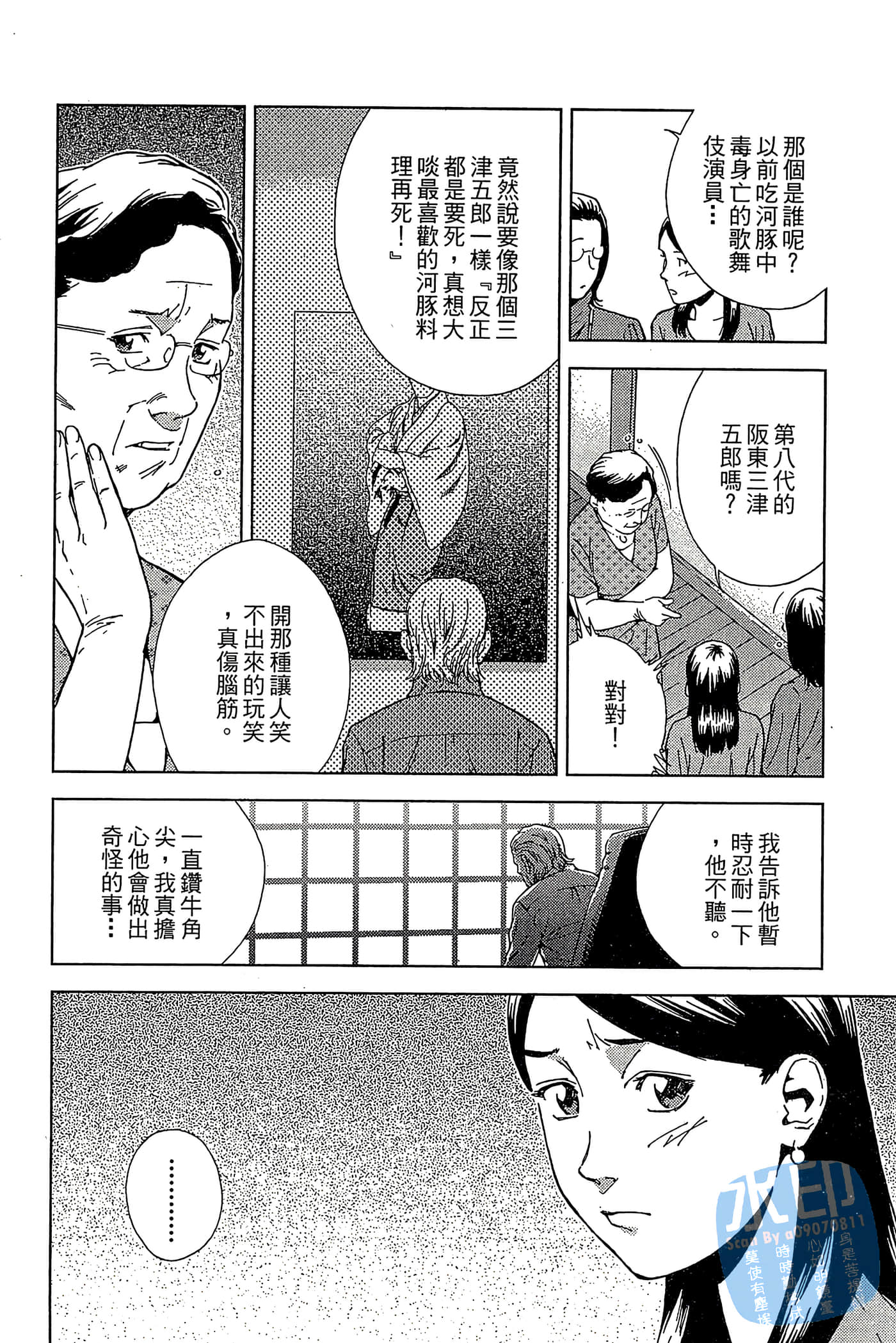 Page 87