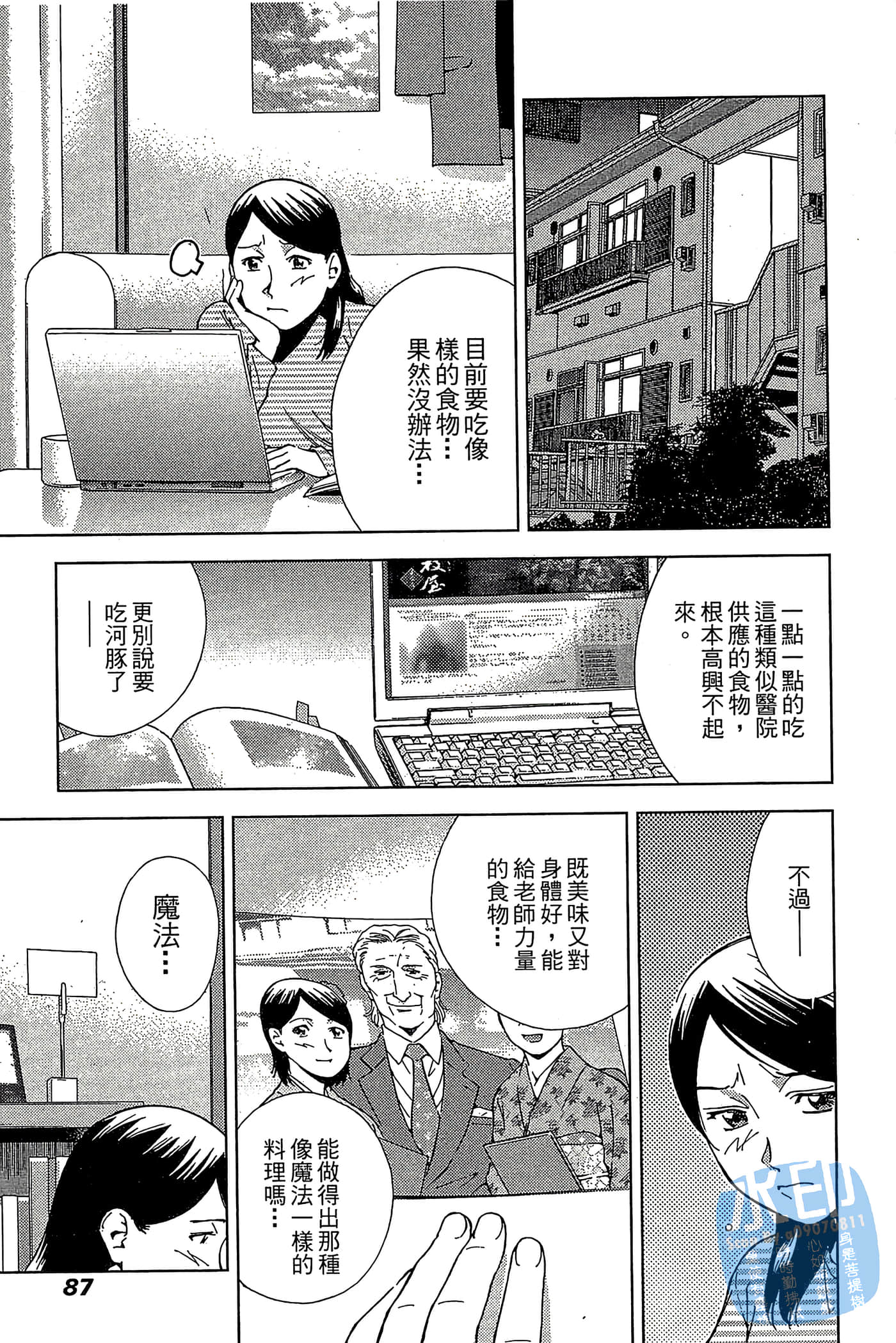 Page 88