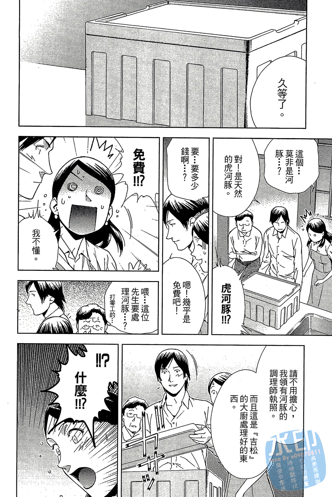 Page 97
