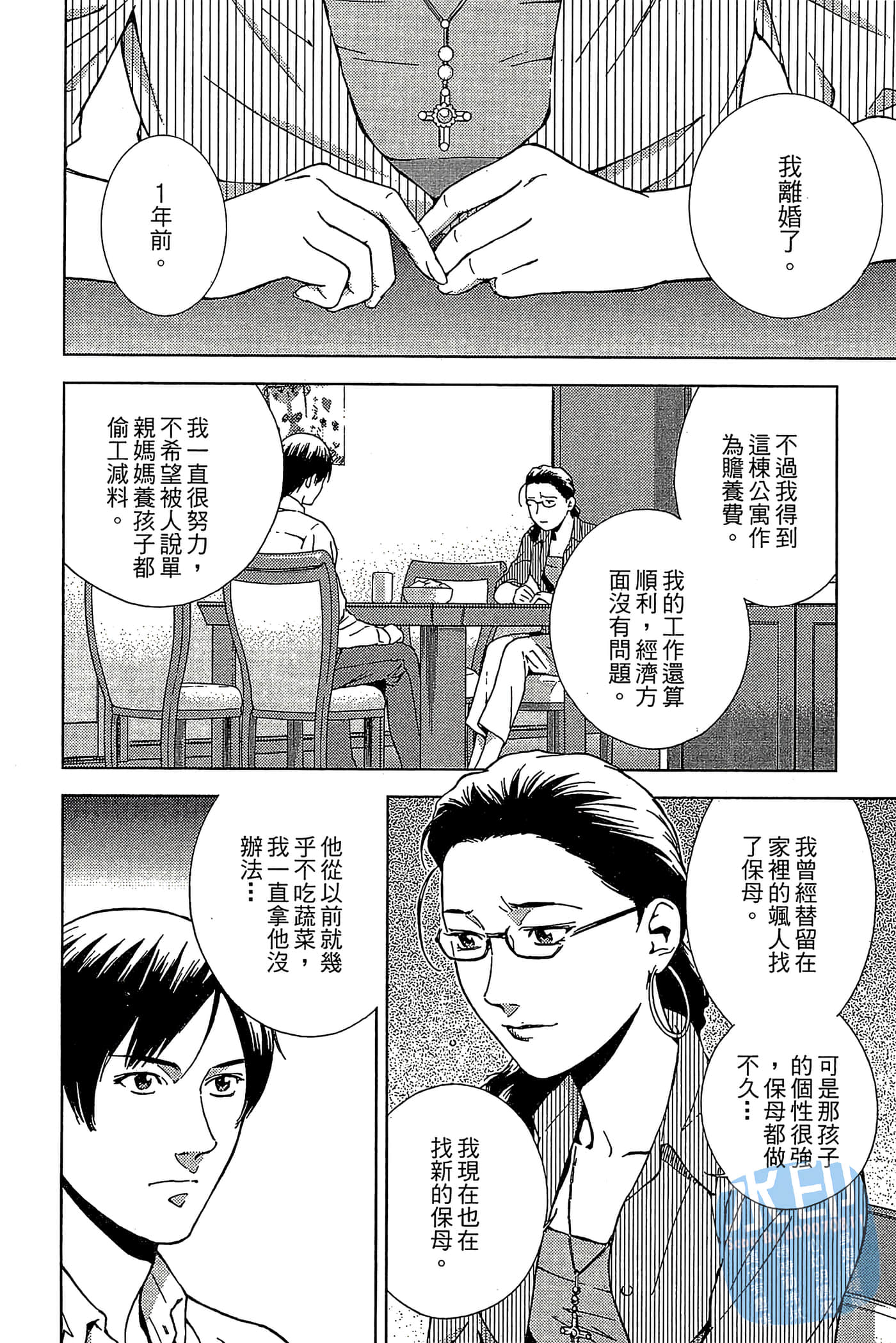 Page 123